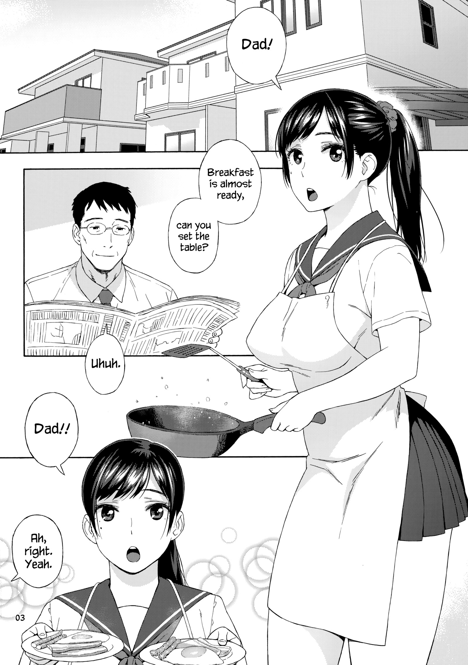 おとうと娘|私の弟の娘