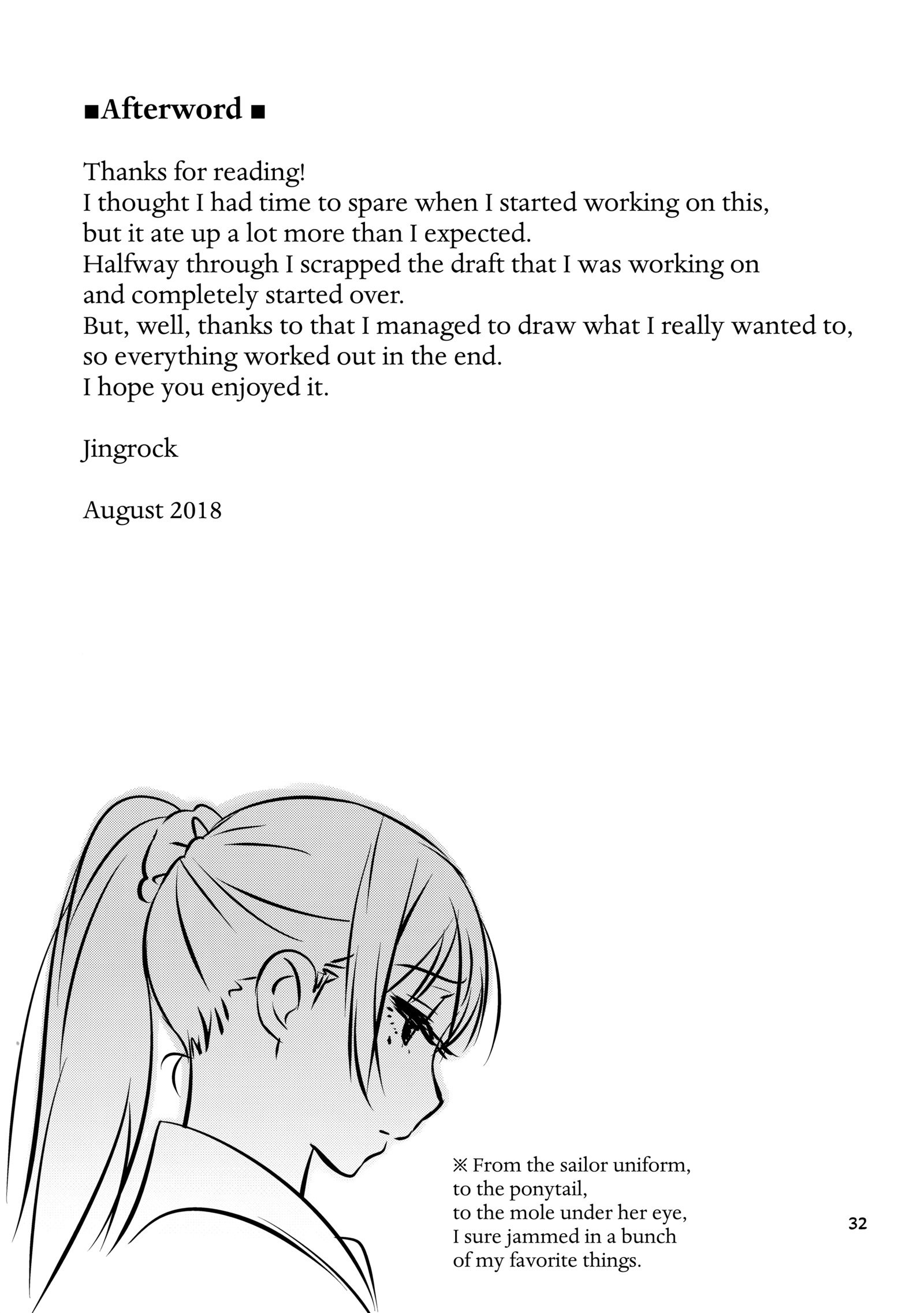 おとうと娘|私の弟の娘
