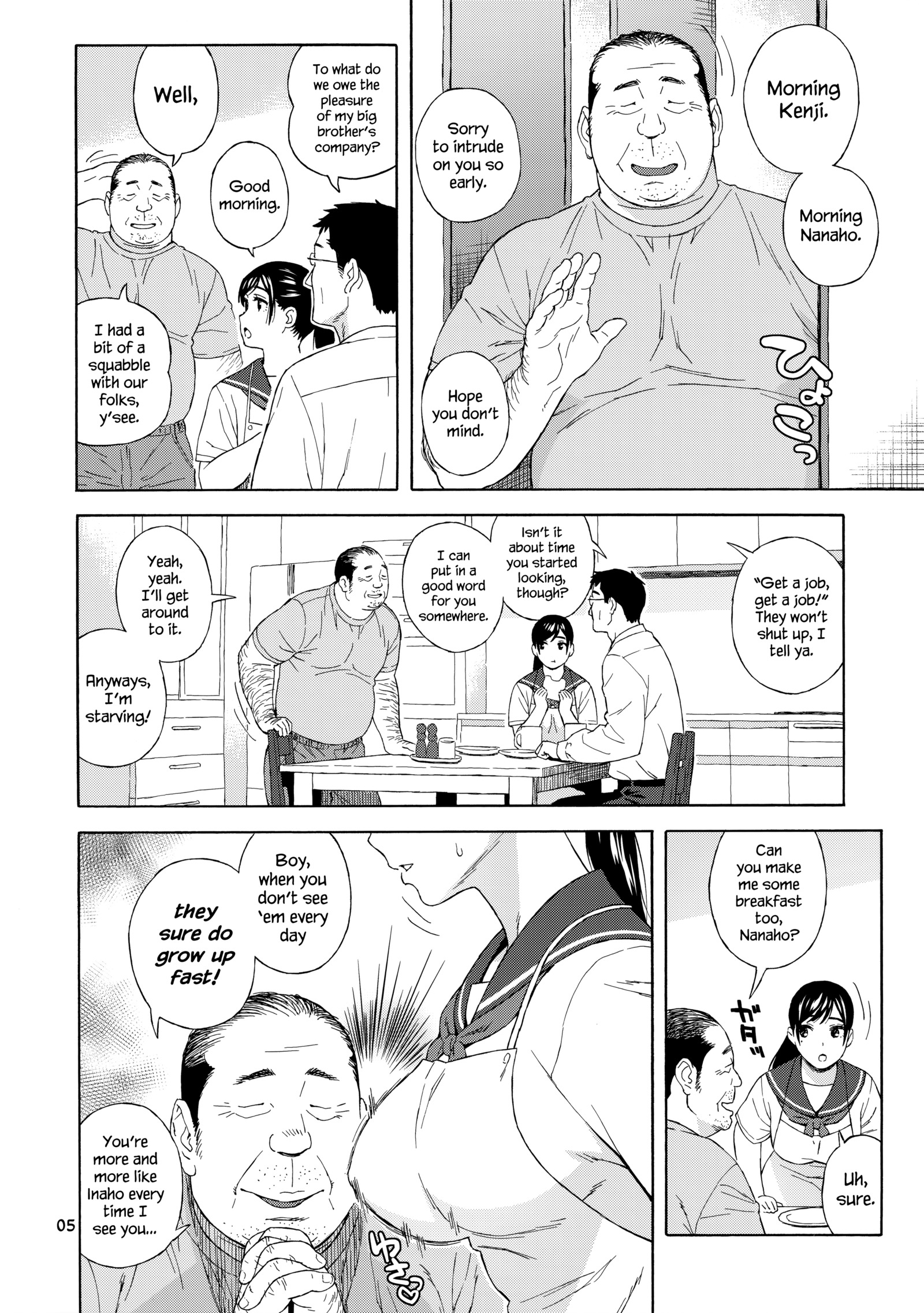 おとうと娘|私の弟の娘