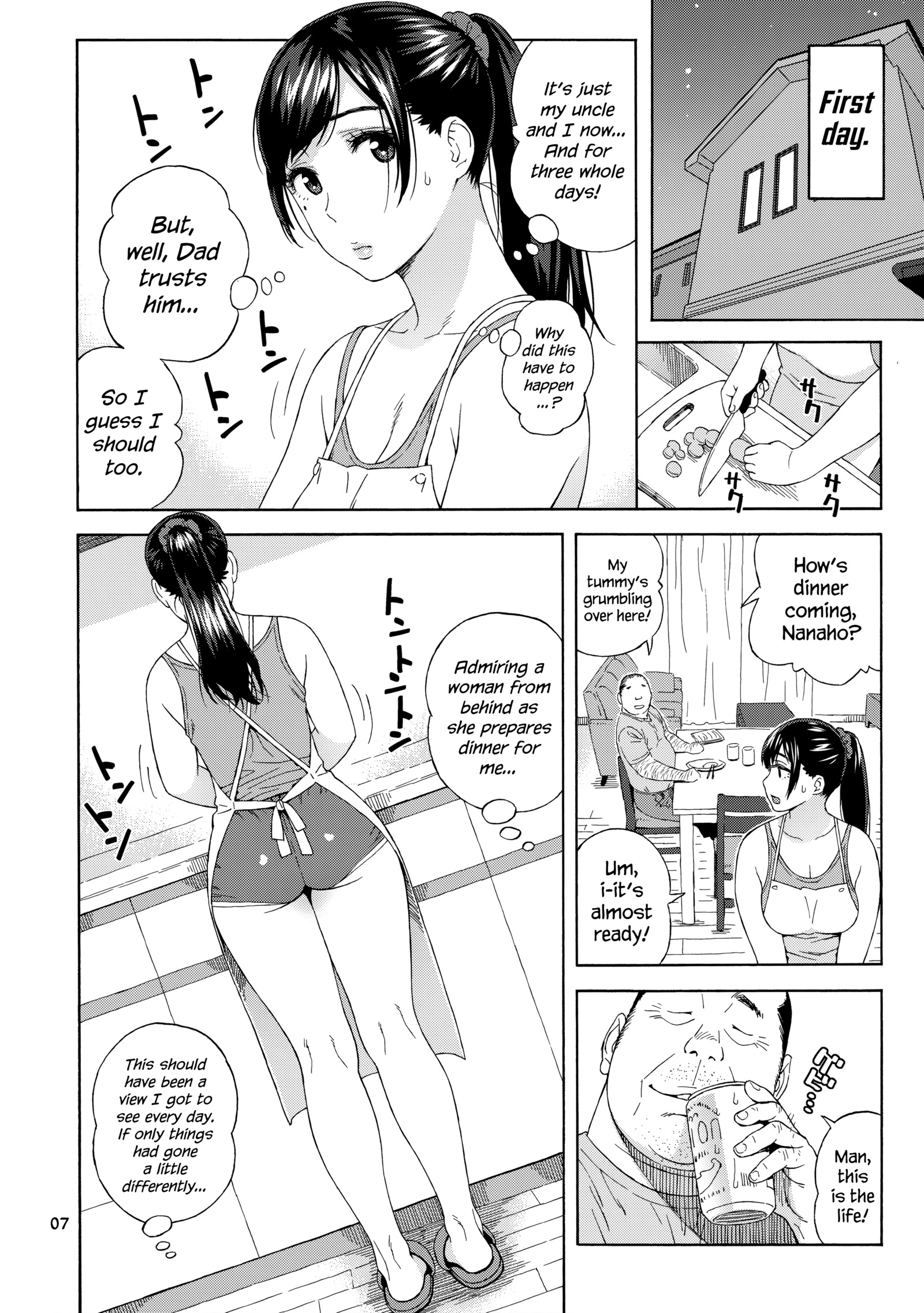 おとうと娘|私の弟の娘