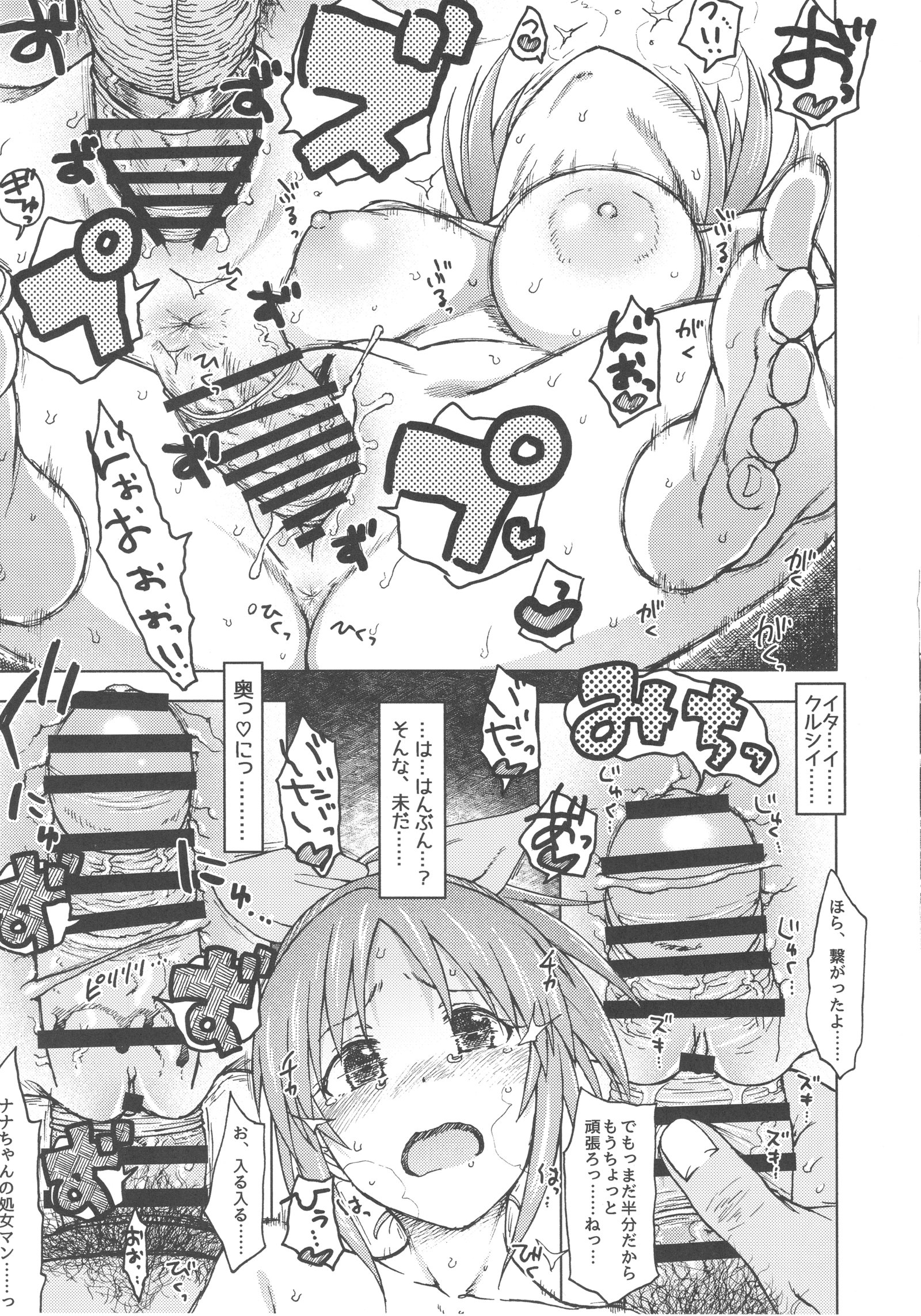 青い花