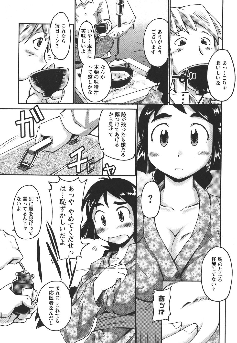 オパイマニア