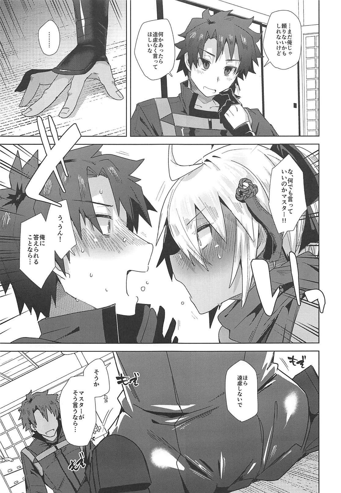 マスターダイスキアルターちゃん