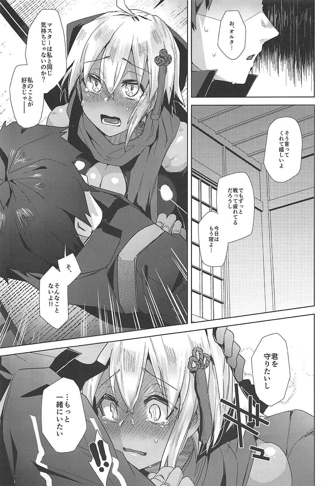マスターダイスキアルターちゃん
