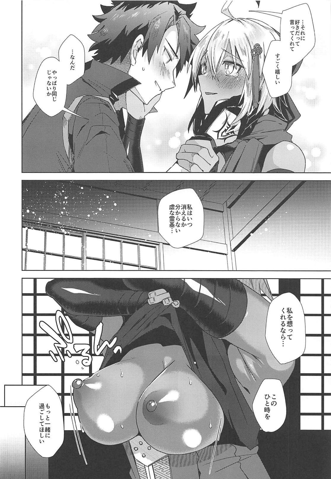 マスターダイスキアルターちゃん