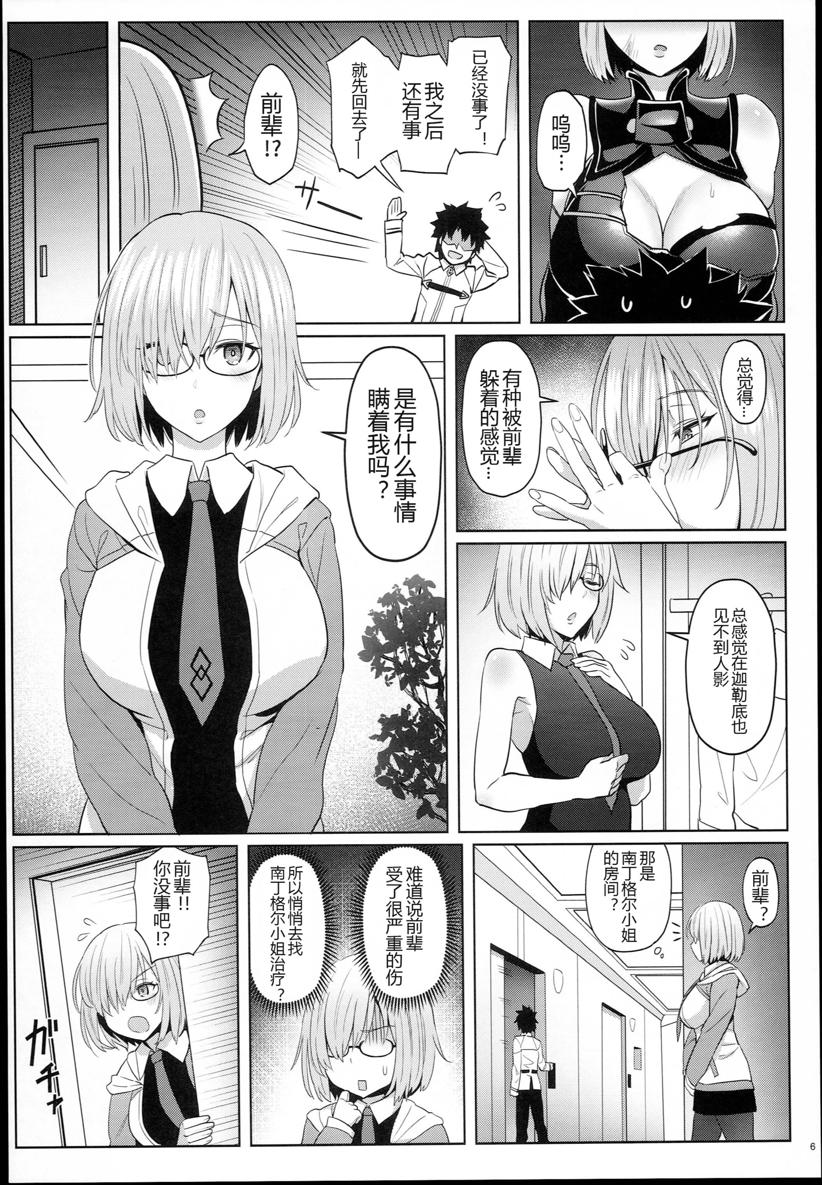 こうはいの天井両法