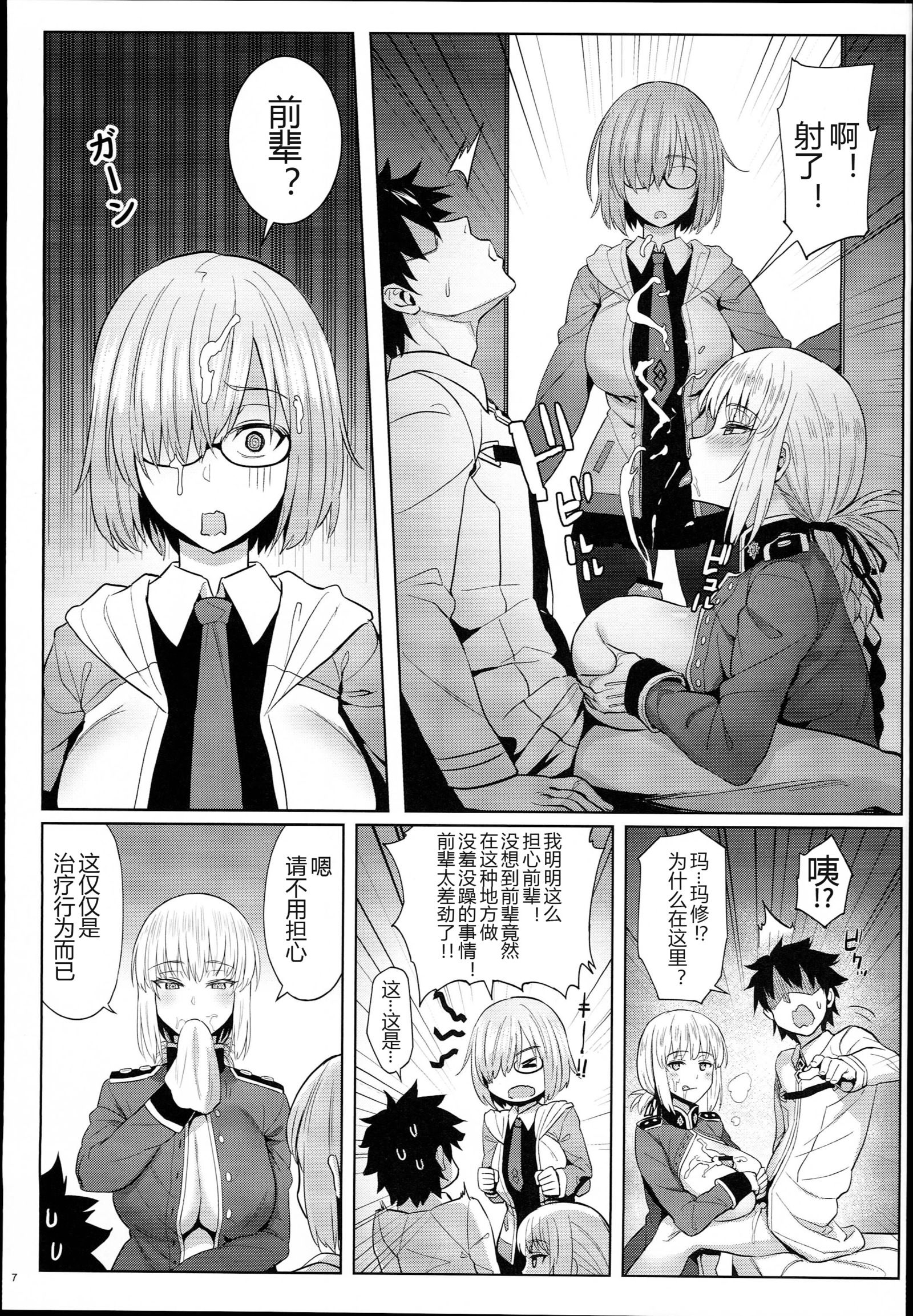 こうはいの天井両法