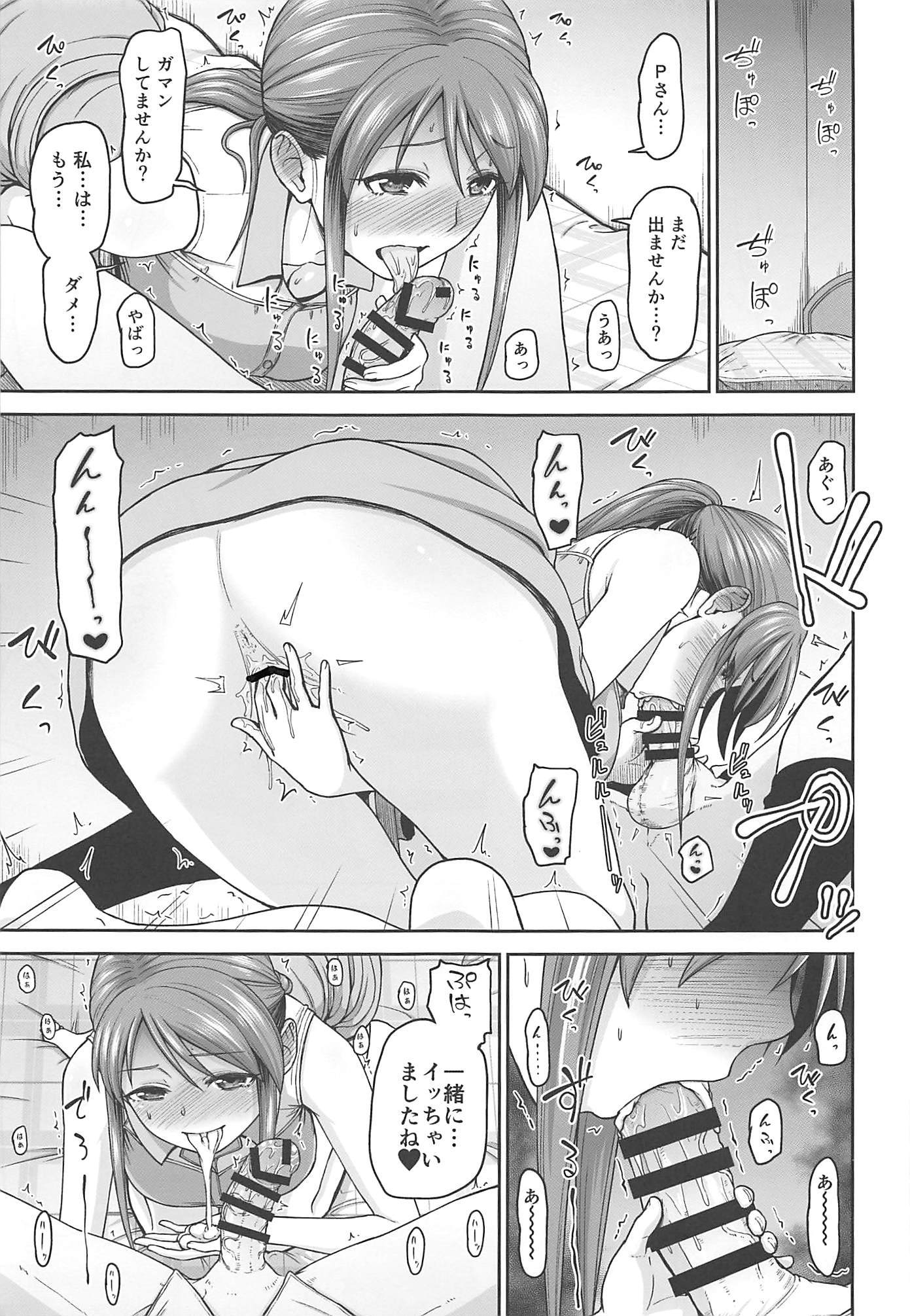 三船さんのホンネ