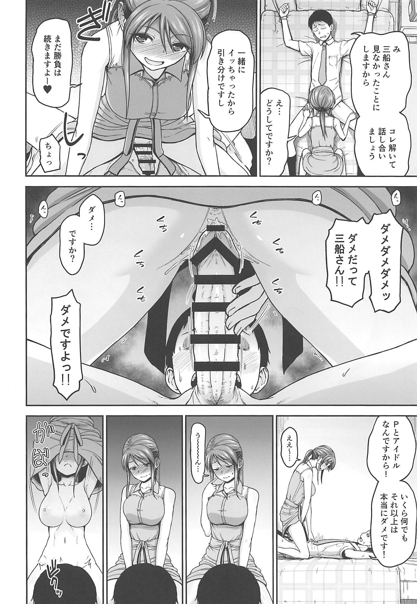 三船さんのホンネ