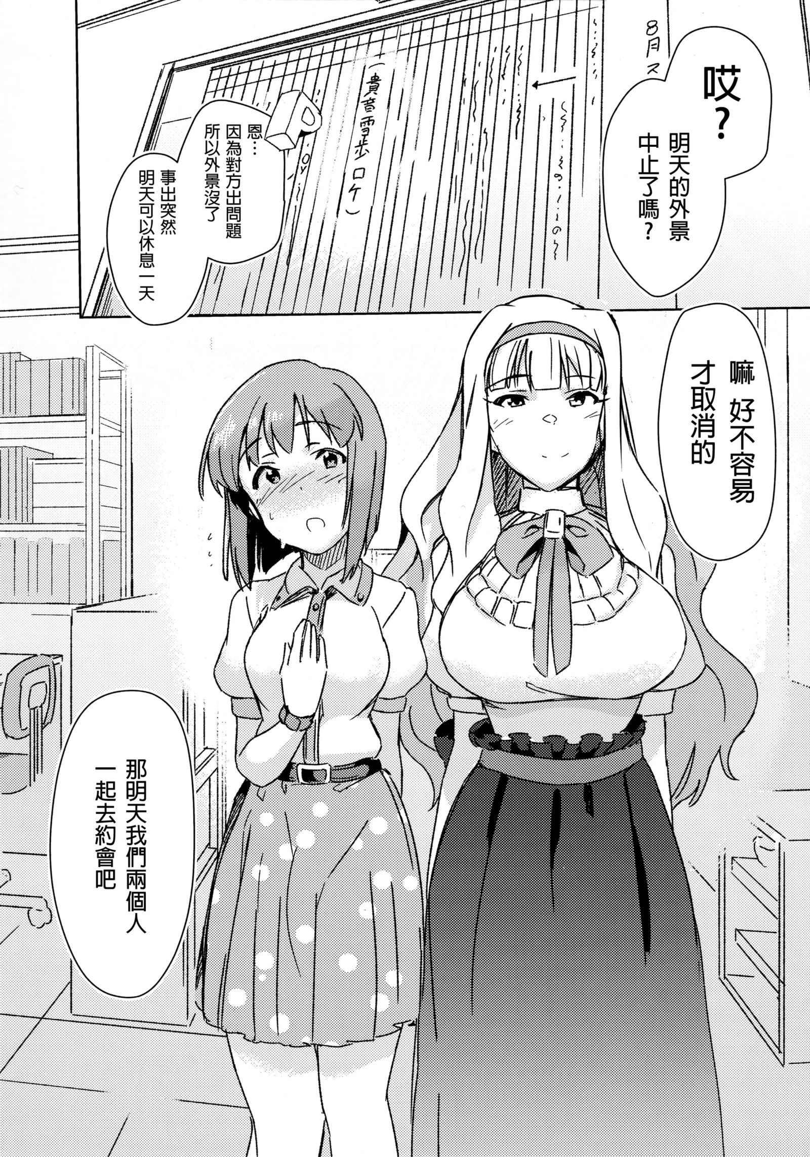 ユキチンポ-ふたなりユキホとタカネガデートスルホン ユキチンポ-ふたなりユキホとタカネガデートスルホン