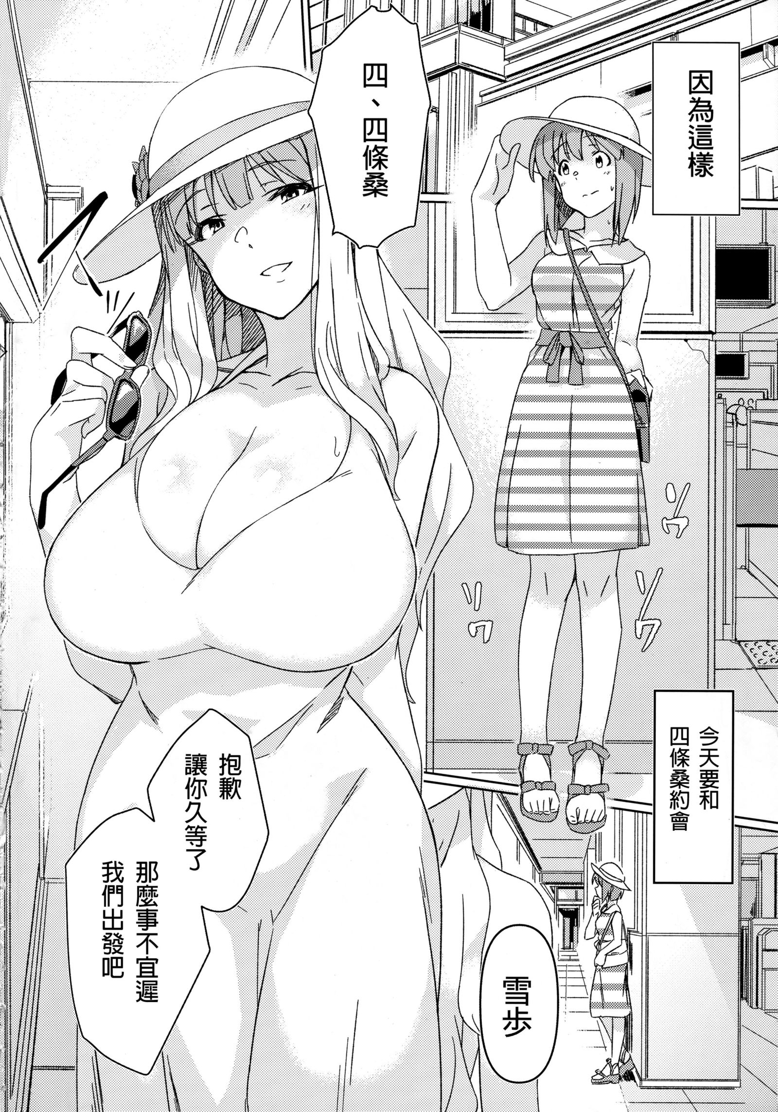 ユキチンポ-ふたなりユキホとタカネガデートスルホン ユキチンポ-ふたなりユキホとタカネガデートスルホン