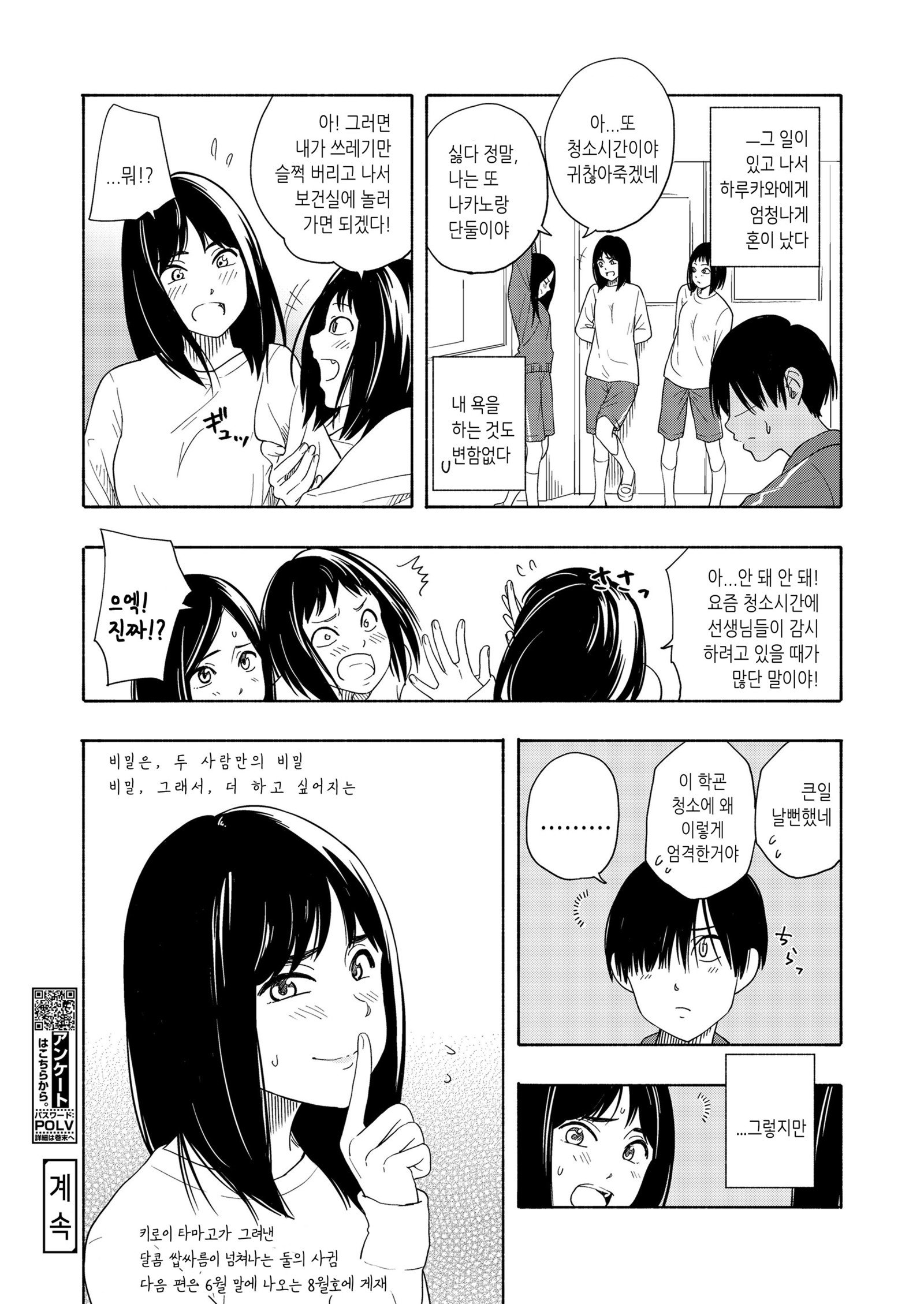 ふたりごっこ| 두사람놀이