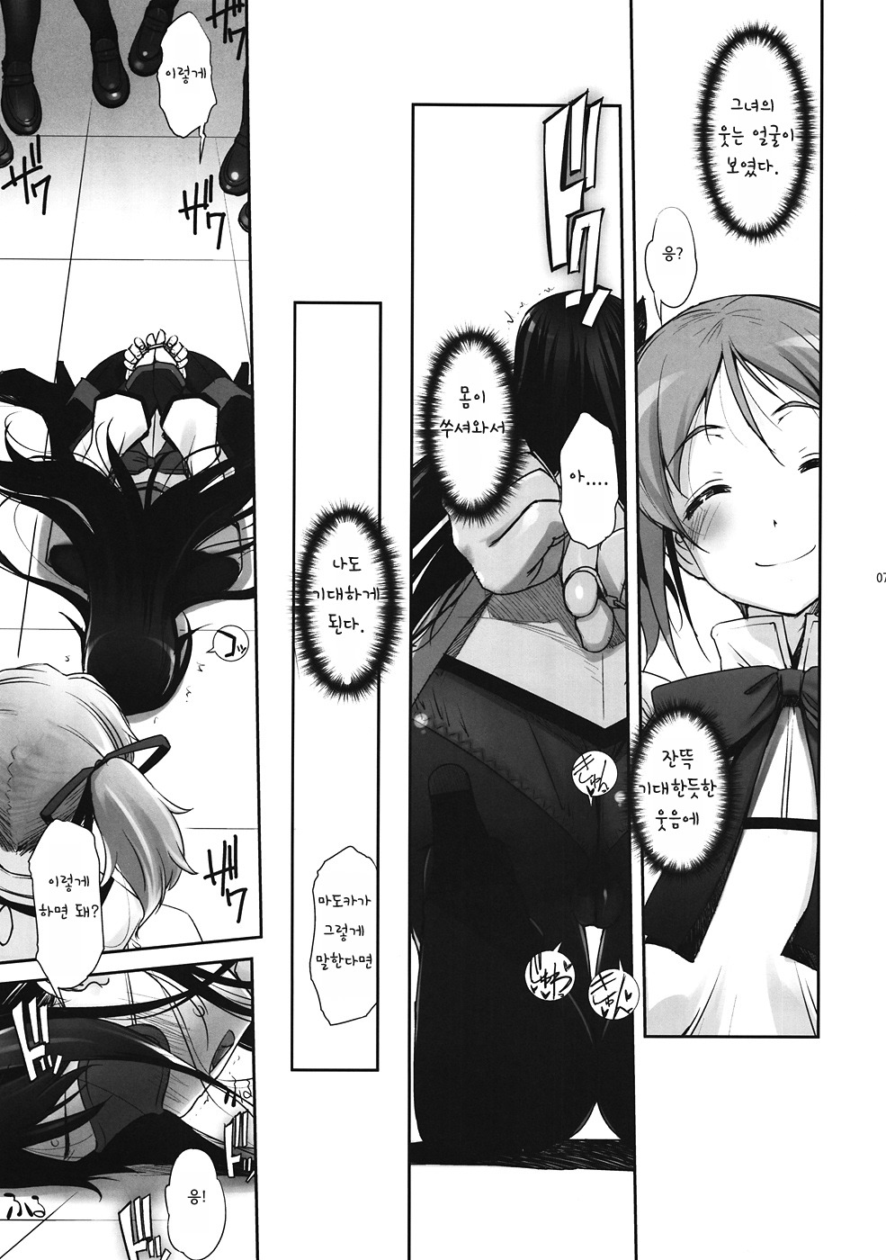 M☆Mエロティック