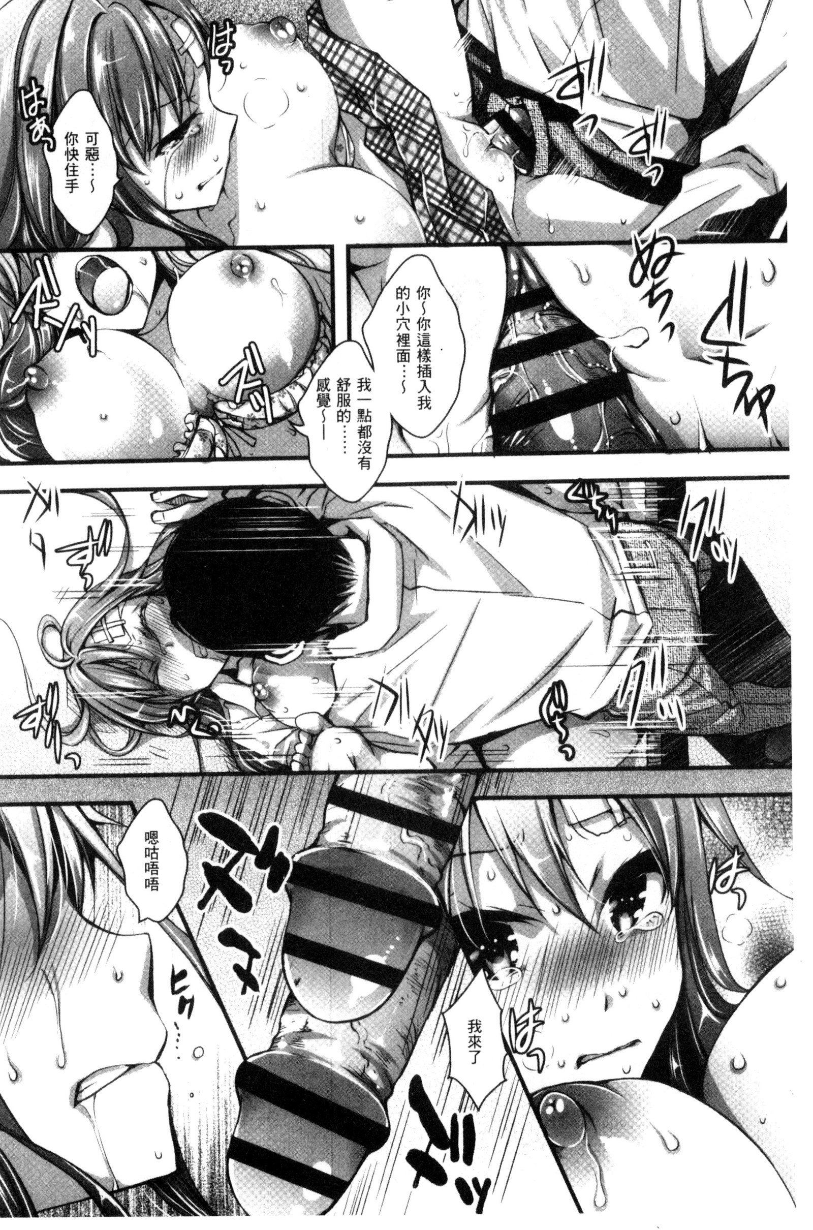 にげられないほうかご|逃不掉的淫猥放課後