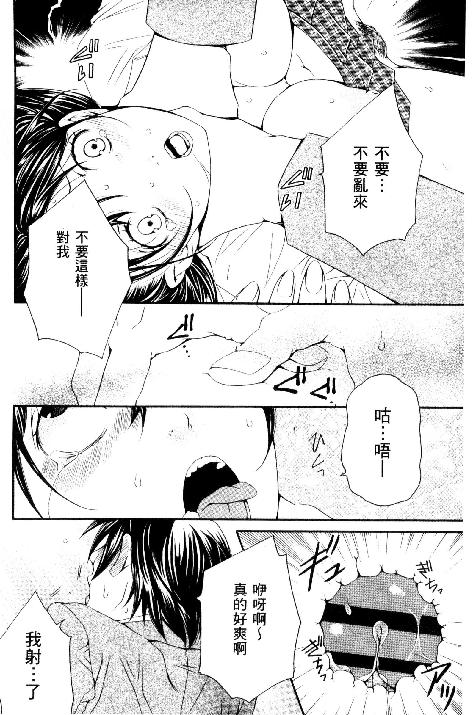 にげられないほうかご|逃不掉的淫猥放課後