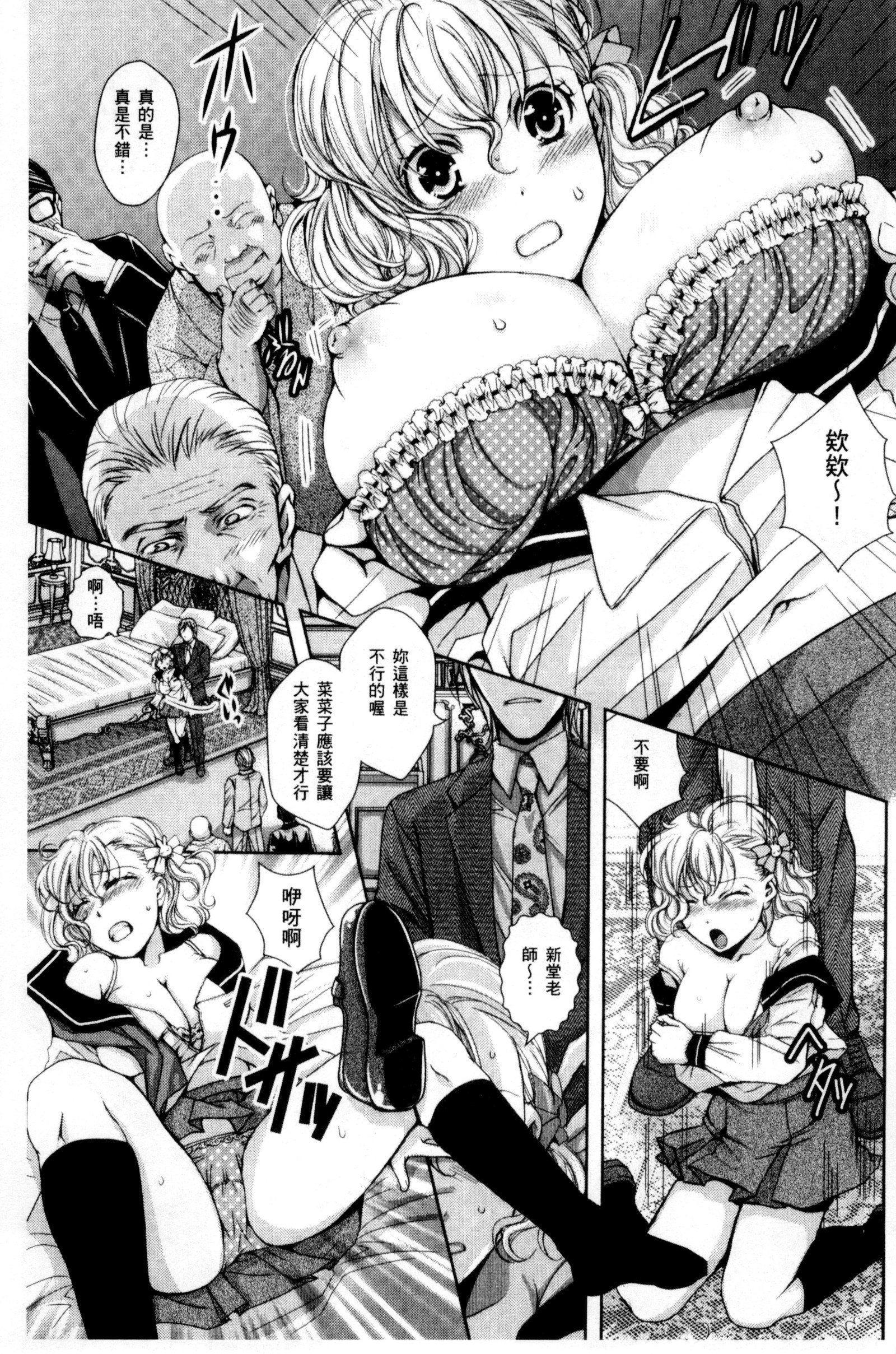 にげられないほうかご|逃不掉的淫猥放課後