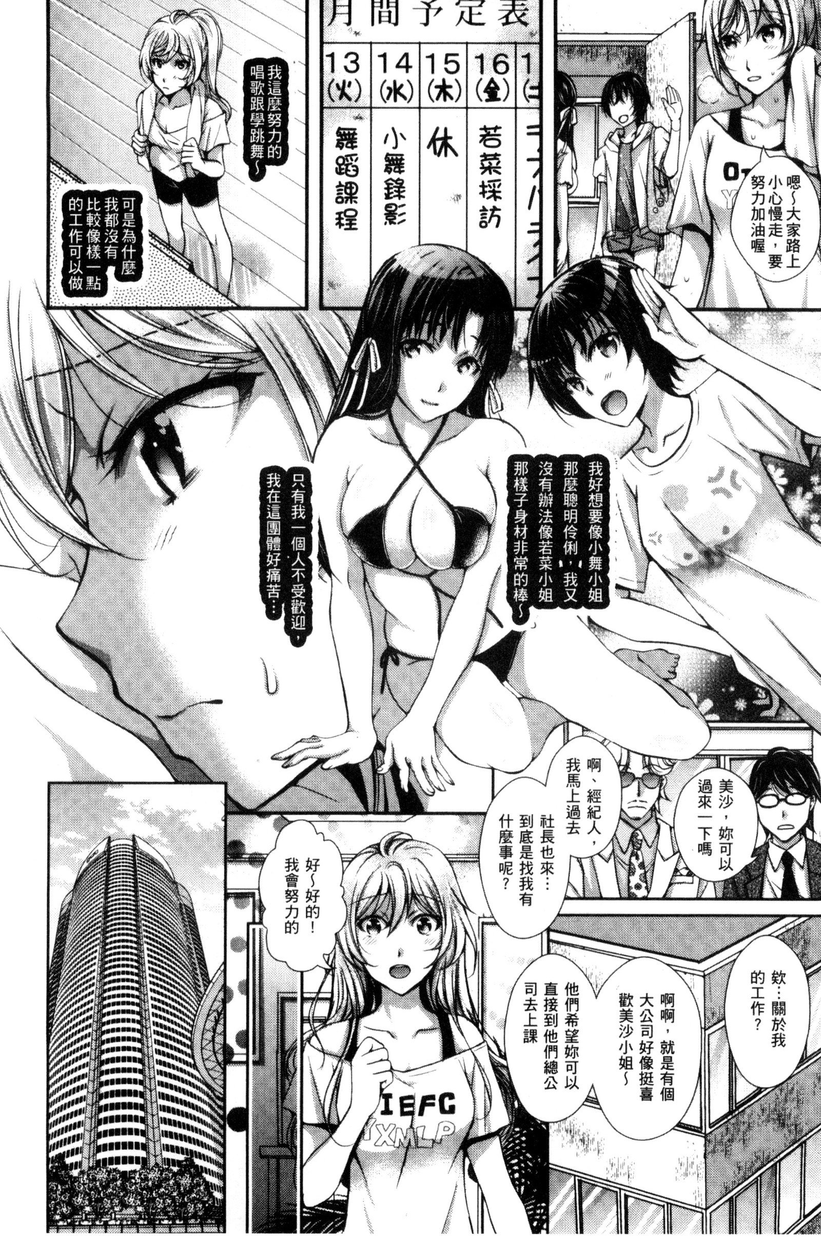 にげられないほうかご|逃不掉的淫猥放課後