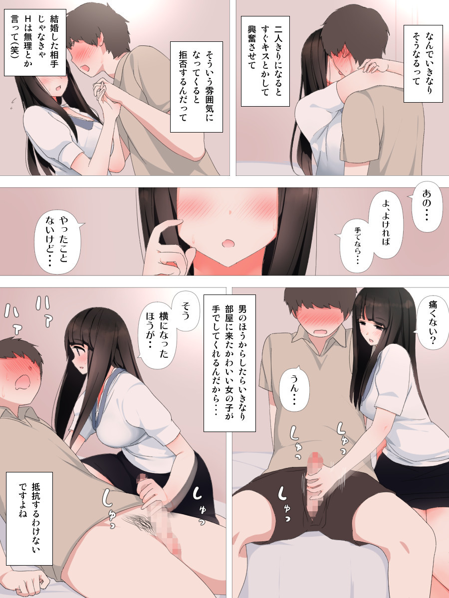 ヤバい彼女