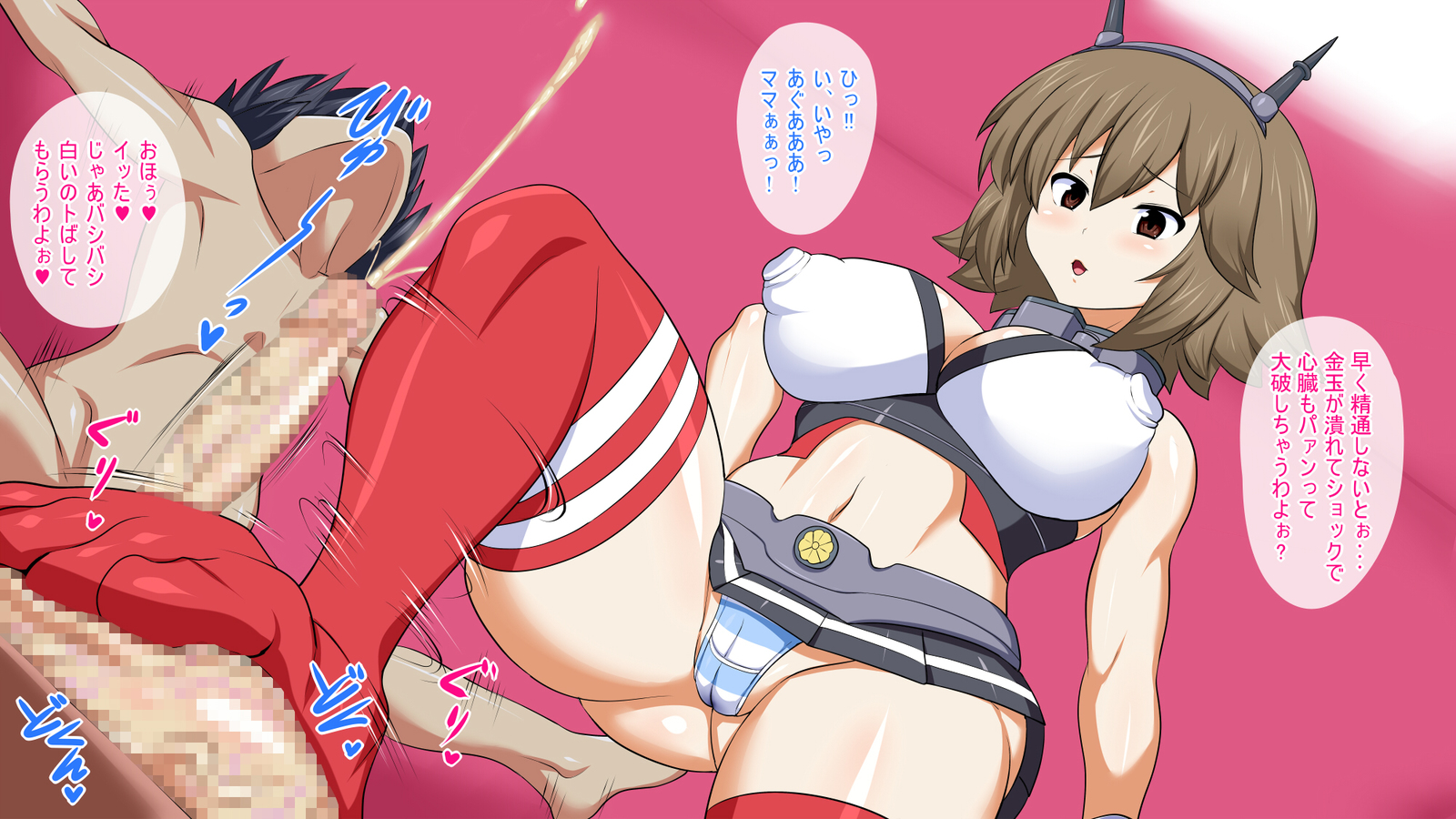 今それは男性を沈める船です