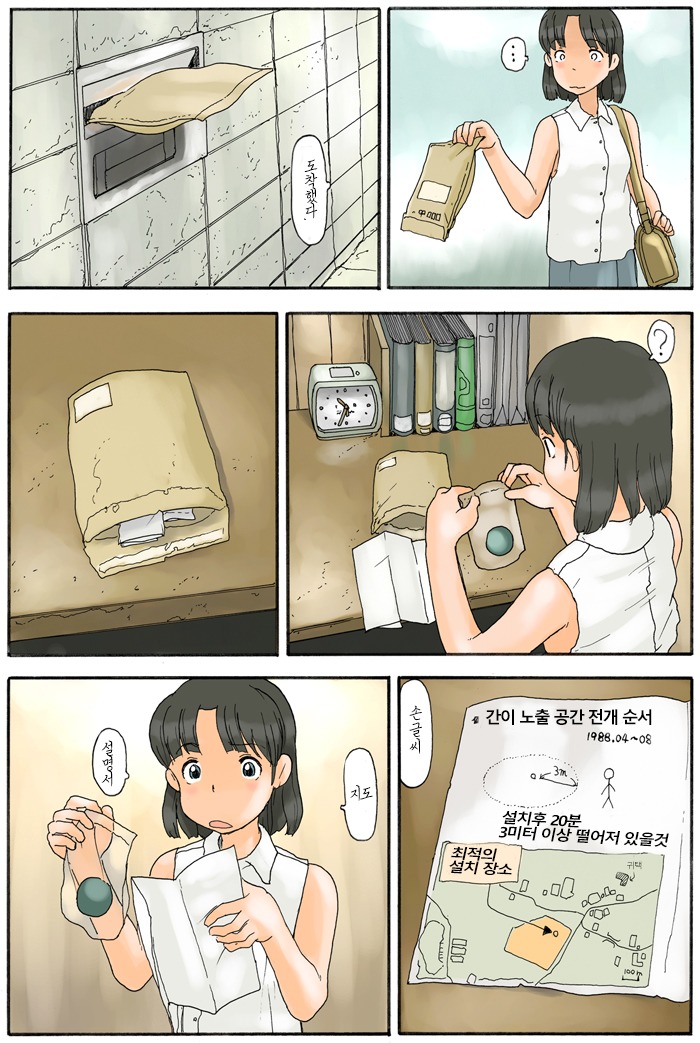 Roshutsu no Hakoniwa |노출의상자에는