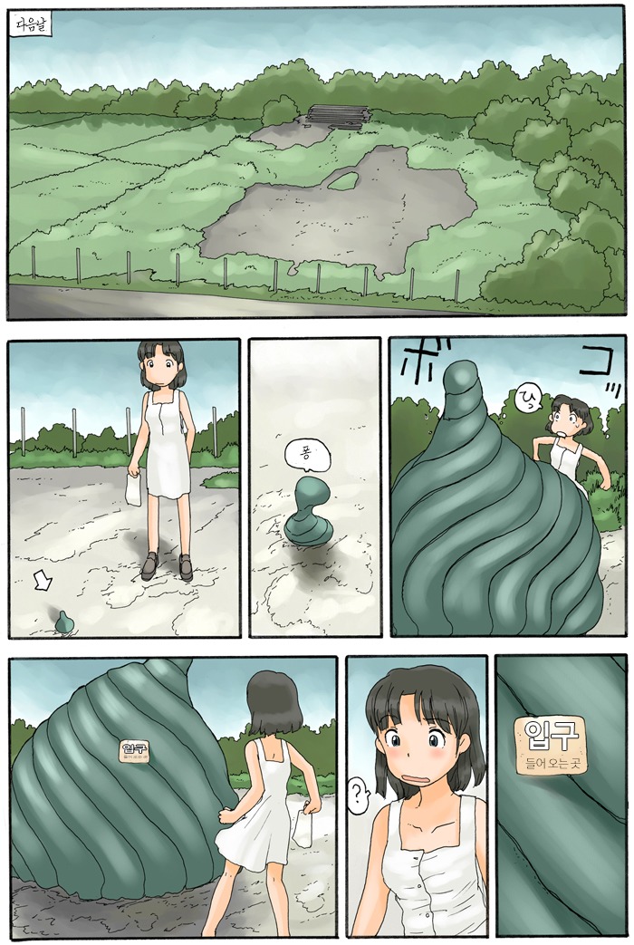Roshutsu no Hakoniwa |노출의상자에는