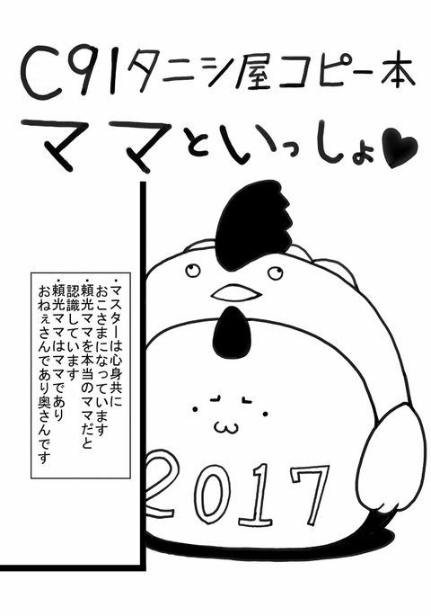 冬のコピーボンデ 冬のコピーボンデ
