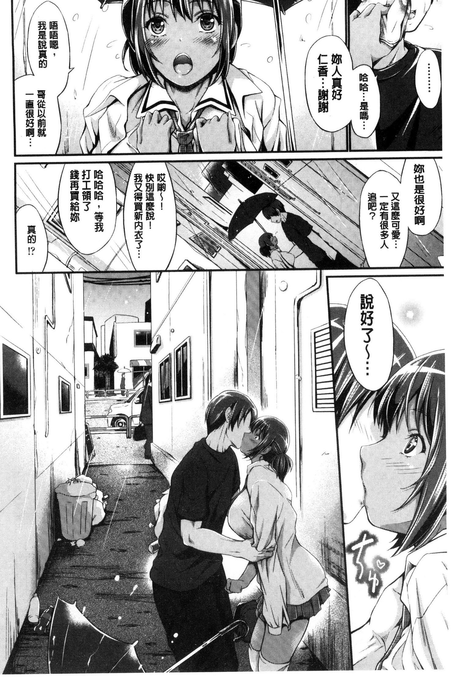 濡れた唇