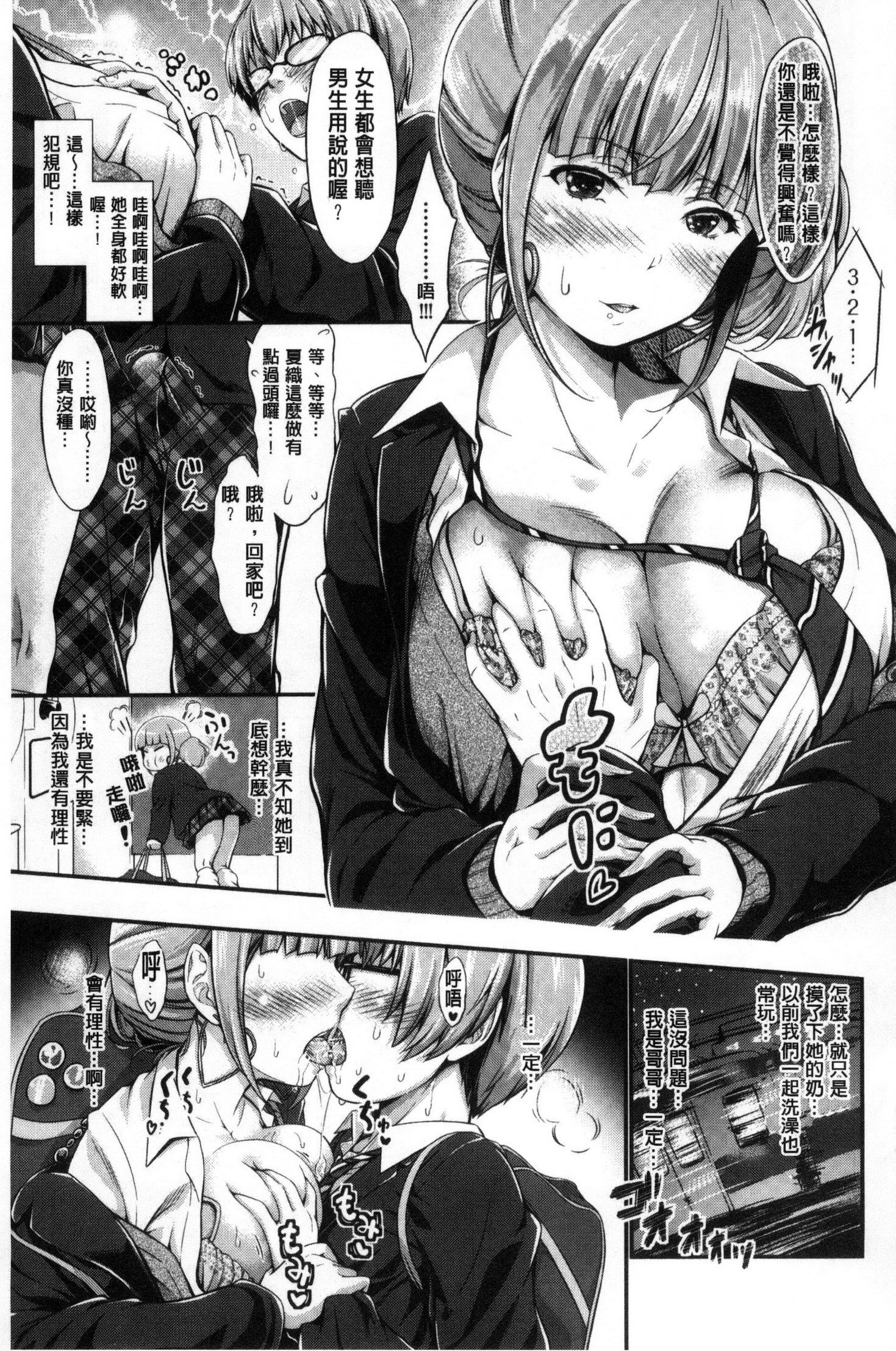 濡れた唇