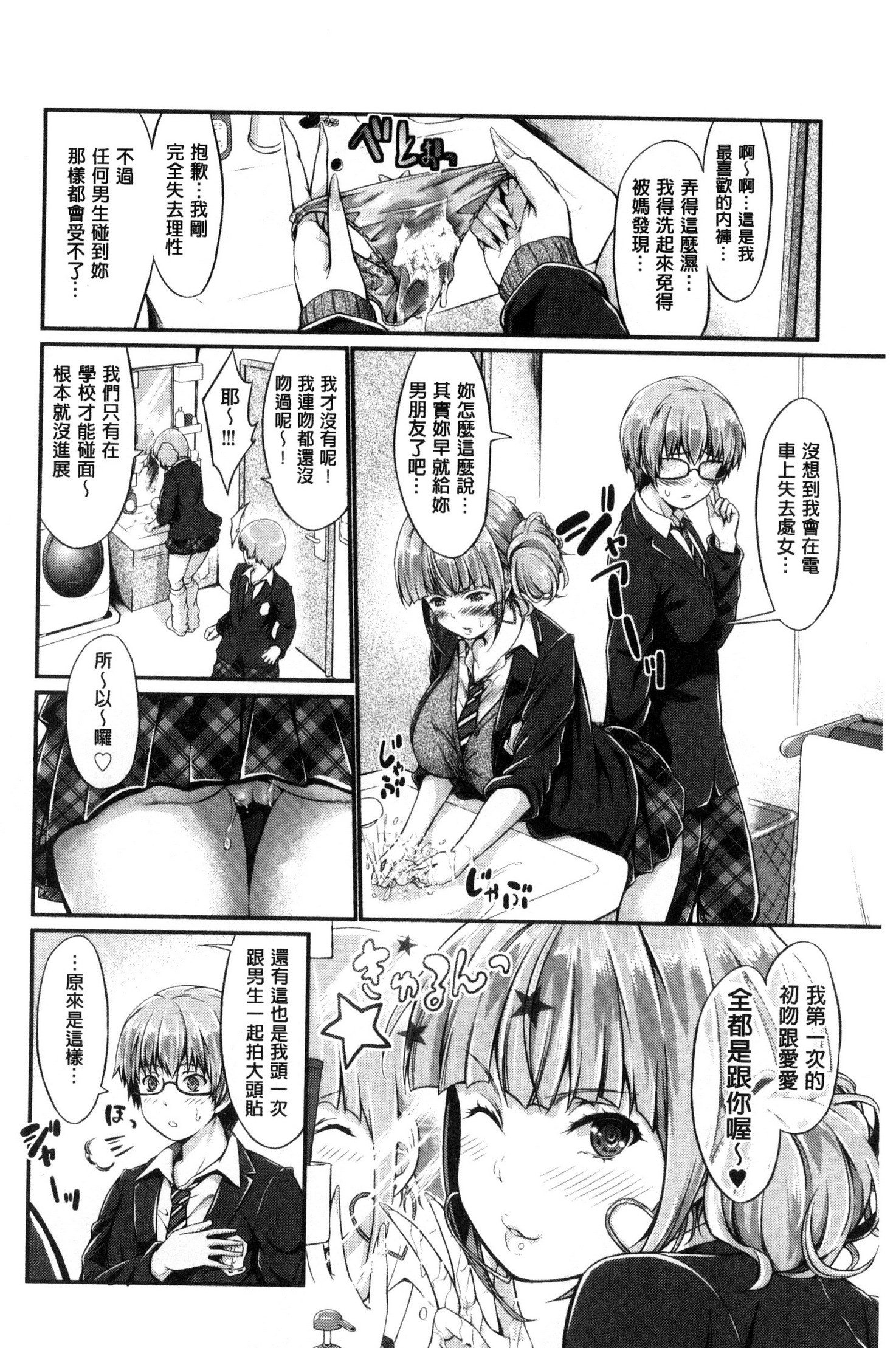 濡れた唇