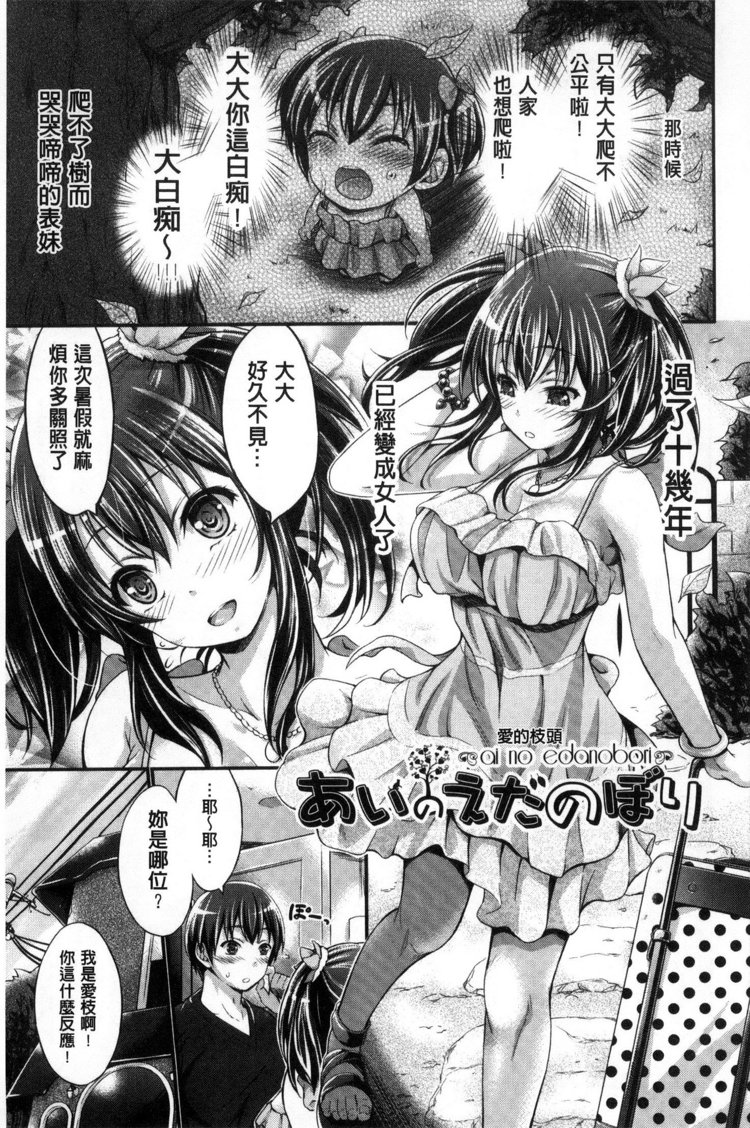 濡れた唇