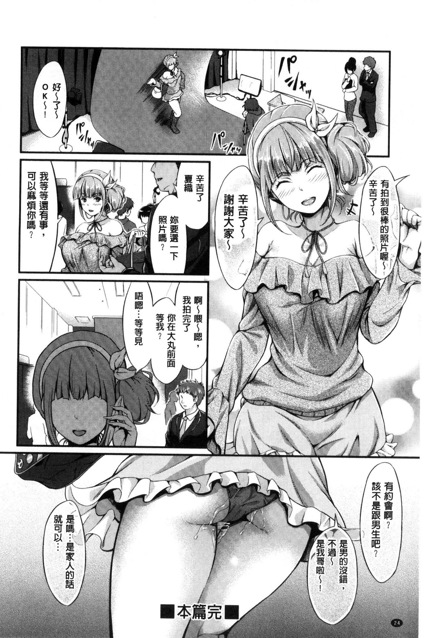 濡れた唇