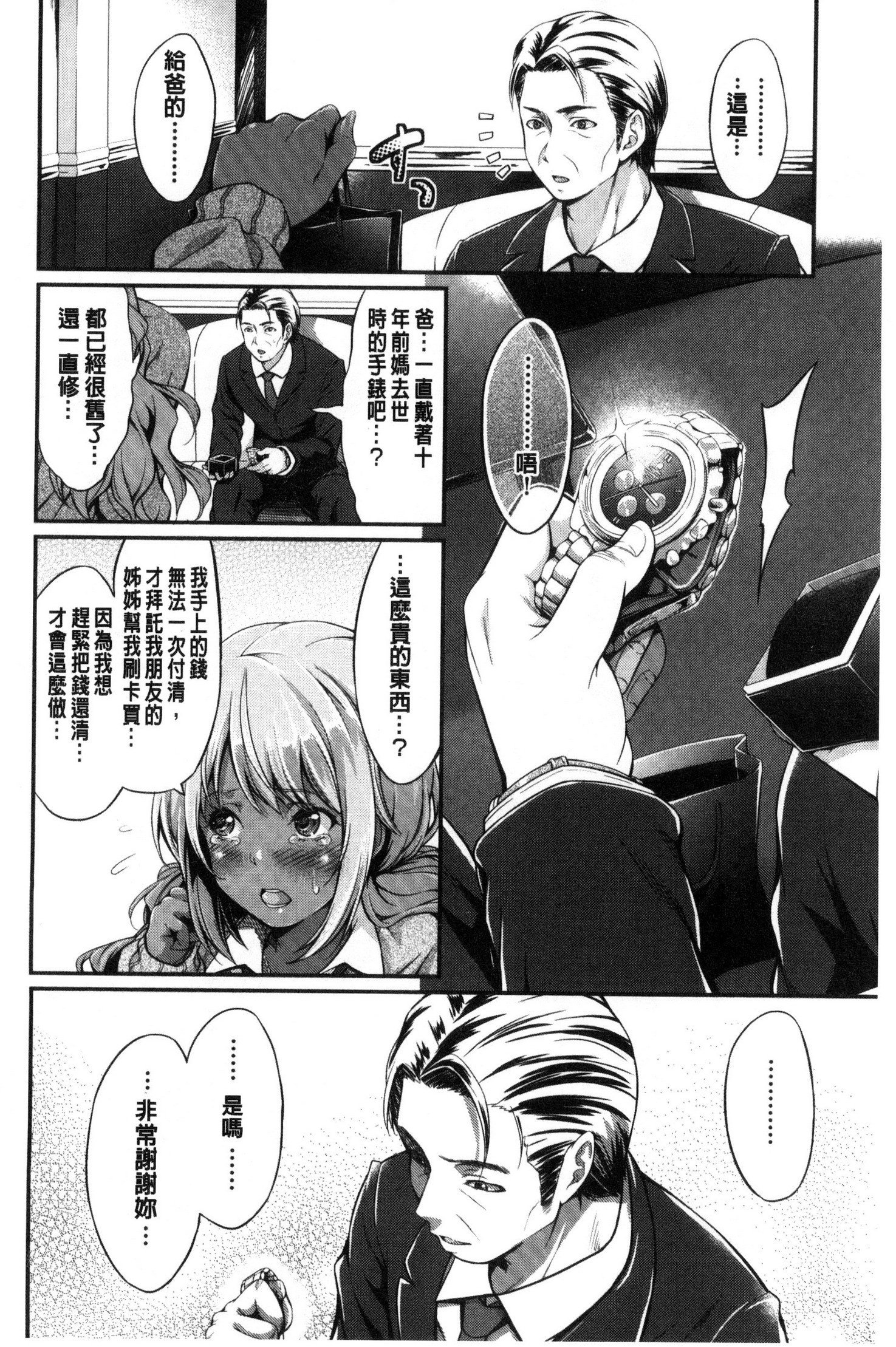 濡れた唇