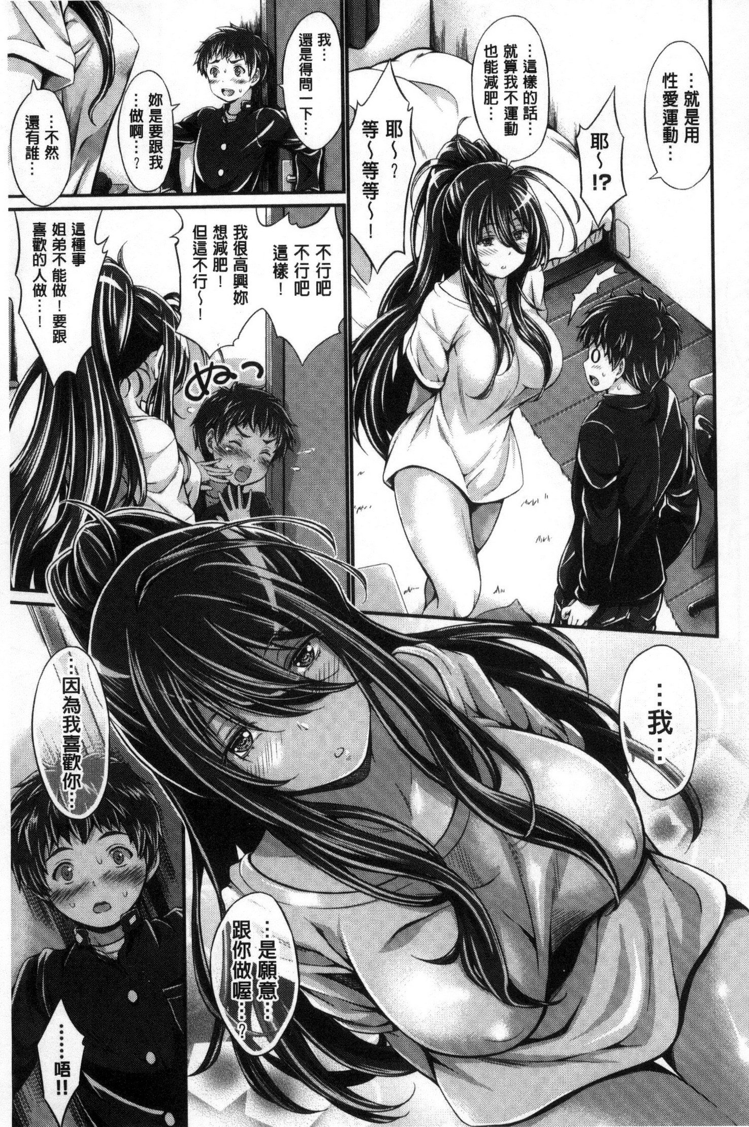 濡れた唇
