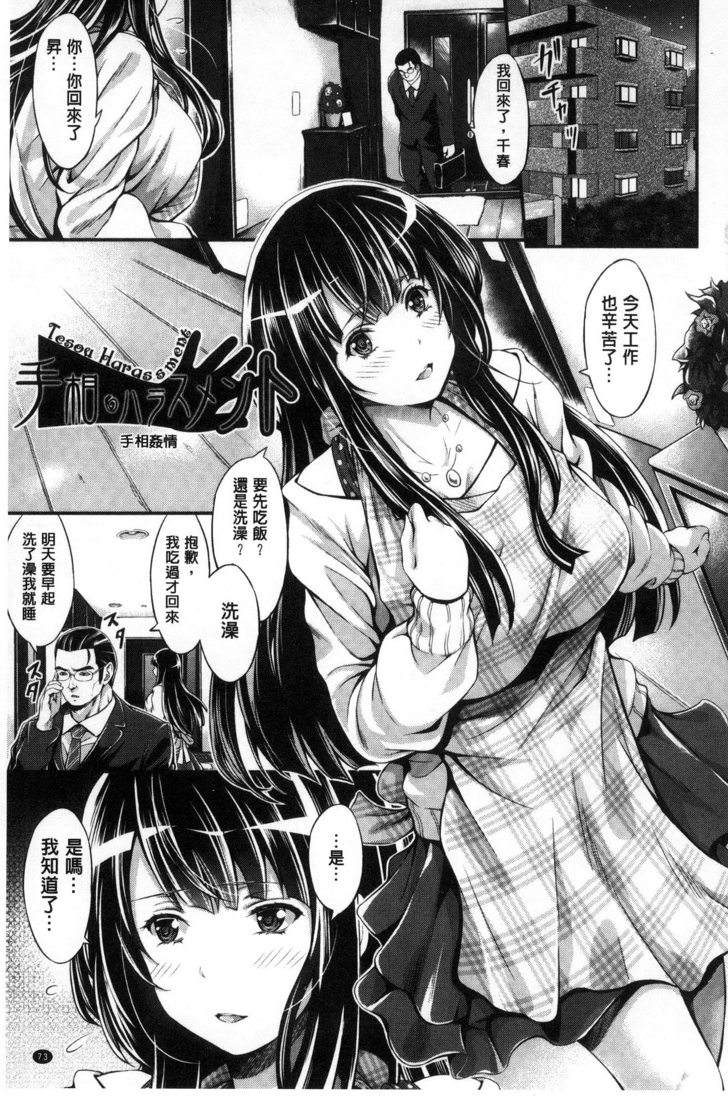 濡れた唇