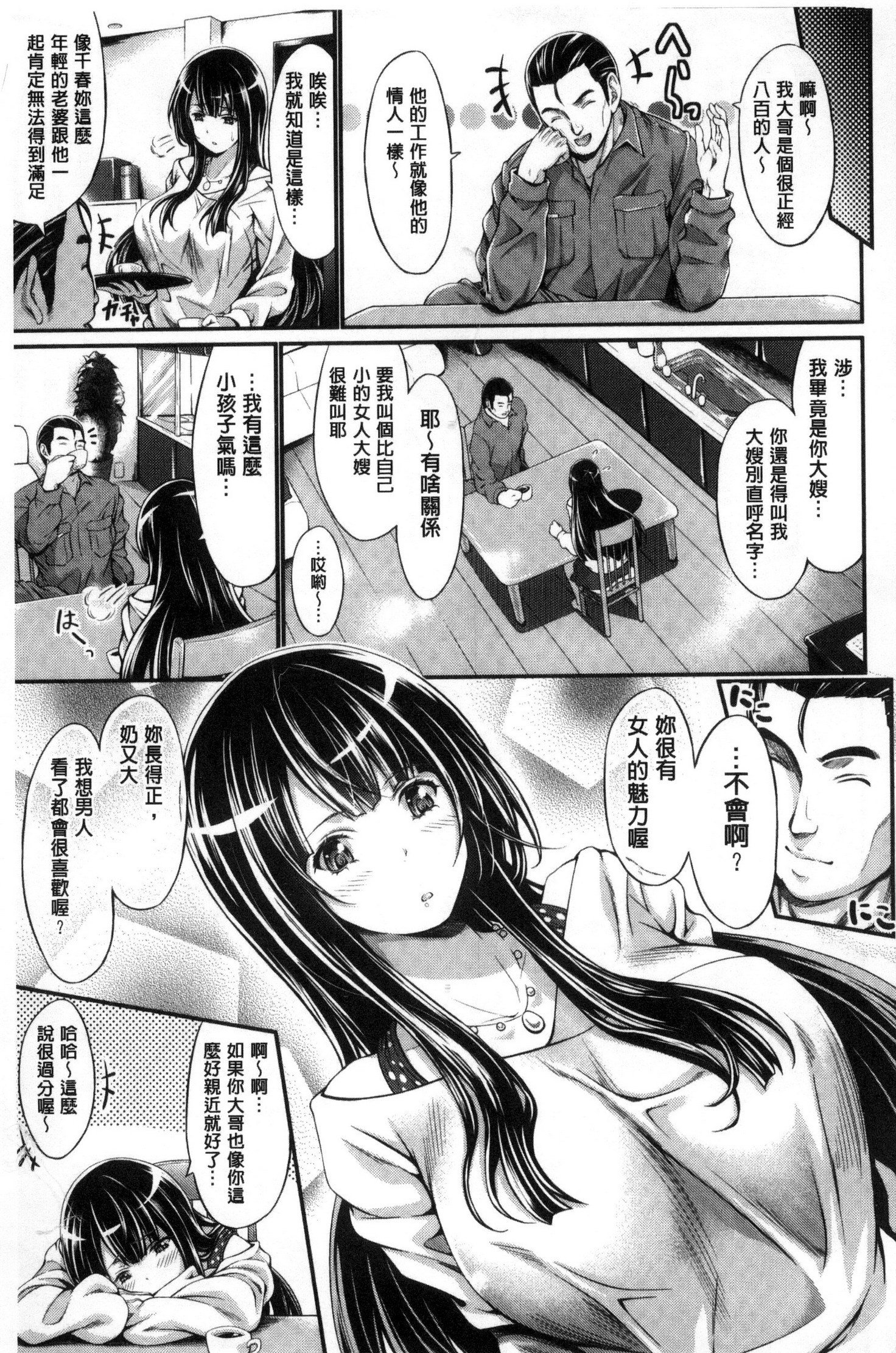 濡れた唇