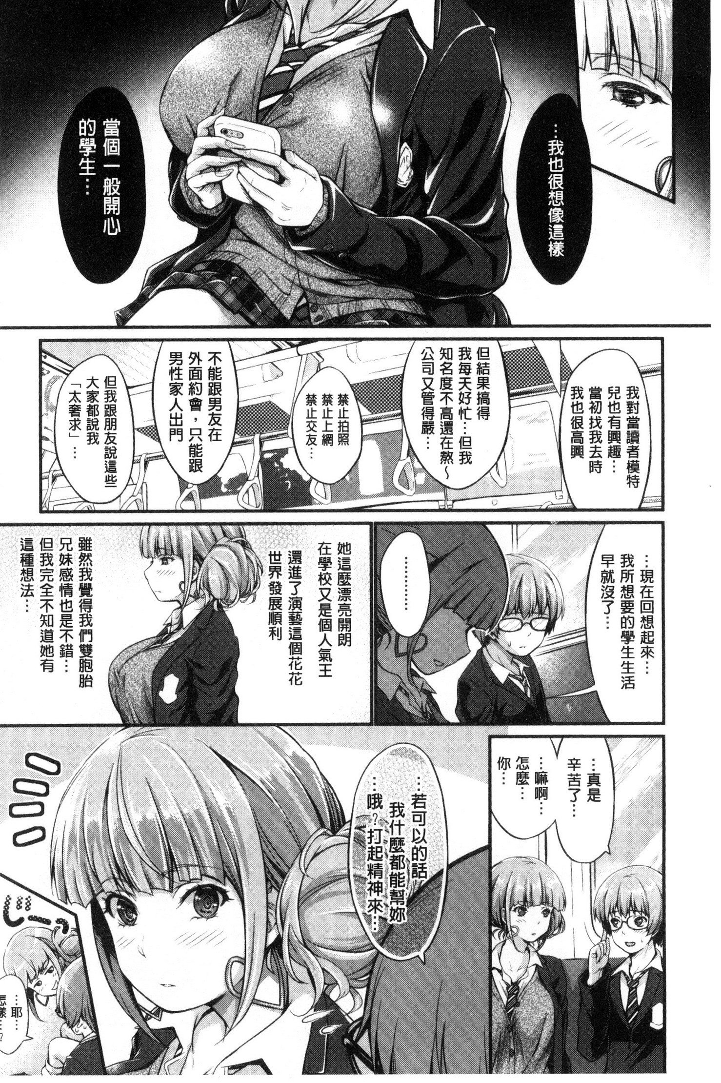 濡れた唇