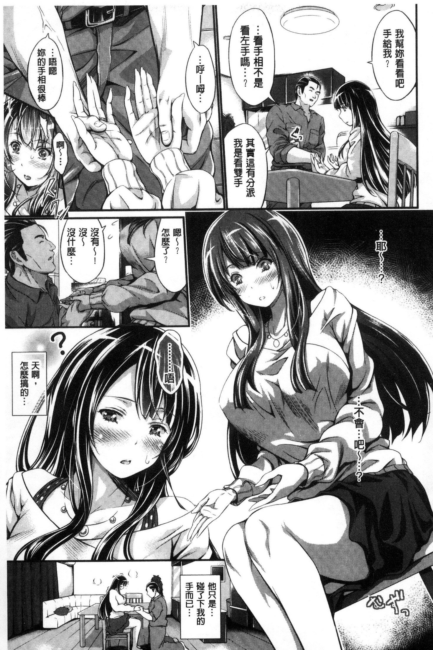 濡れた唇