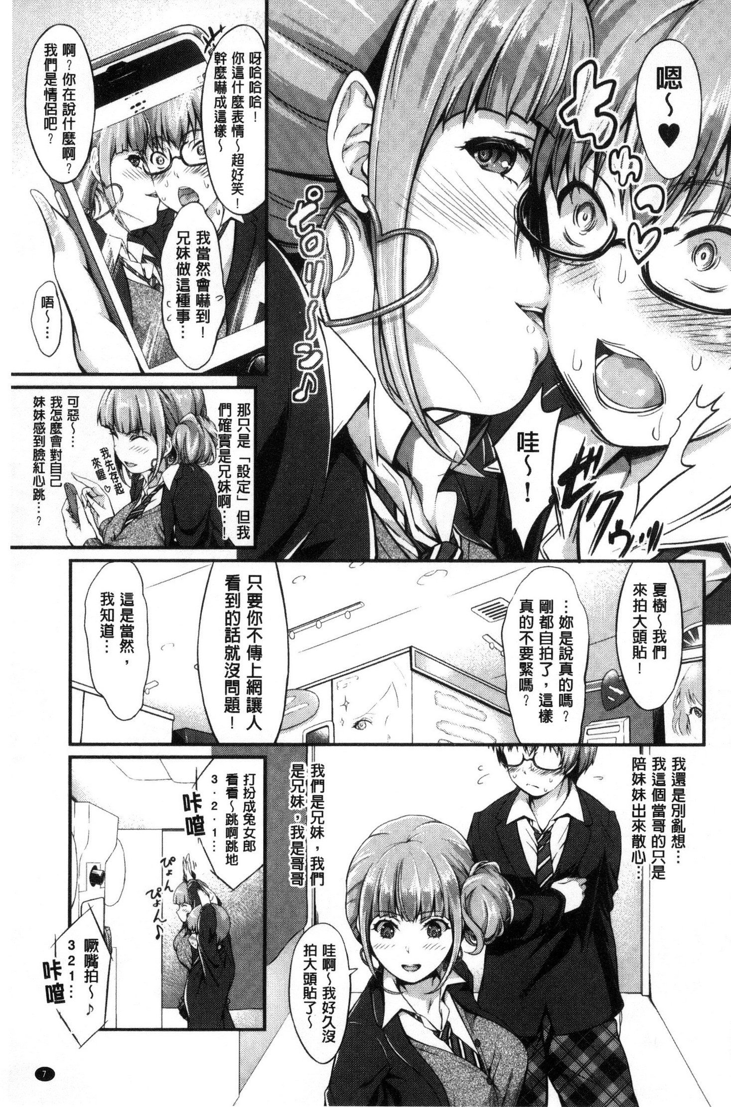 濡れた唇