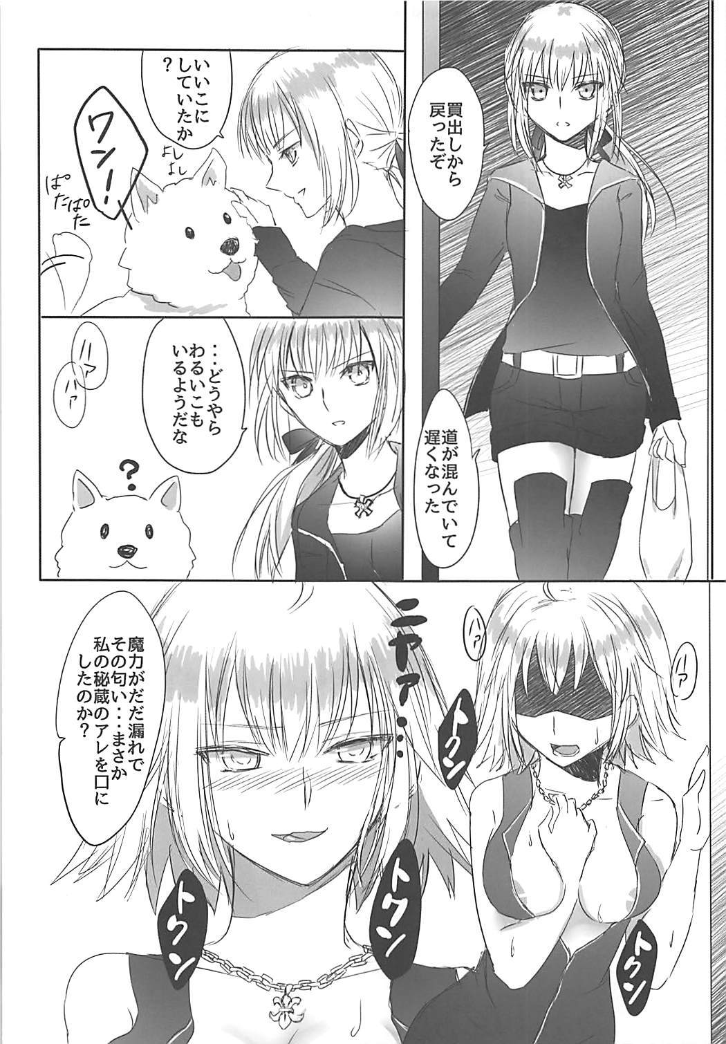 王様の押木タイム
