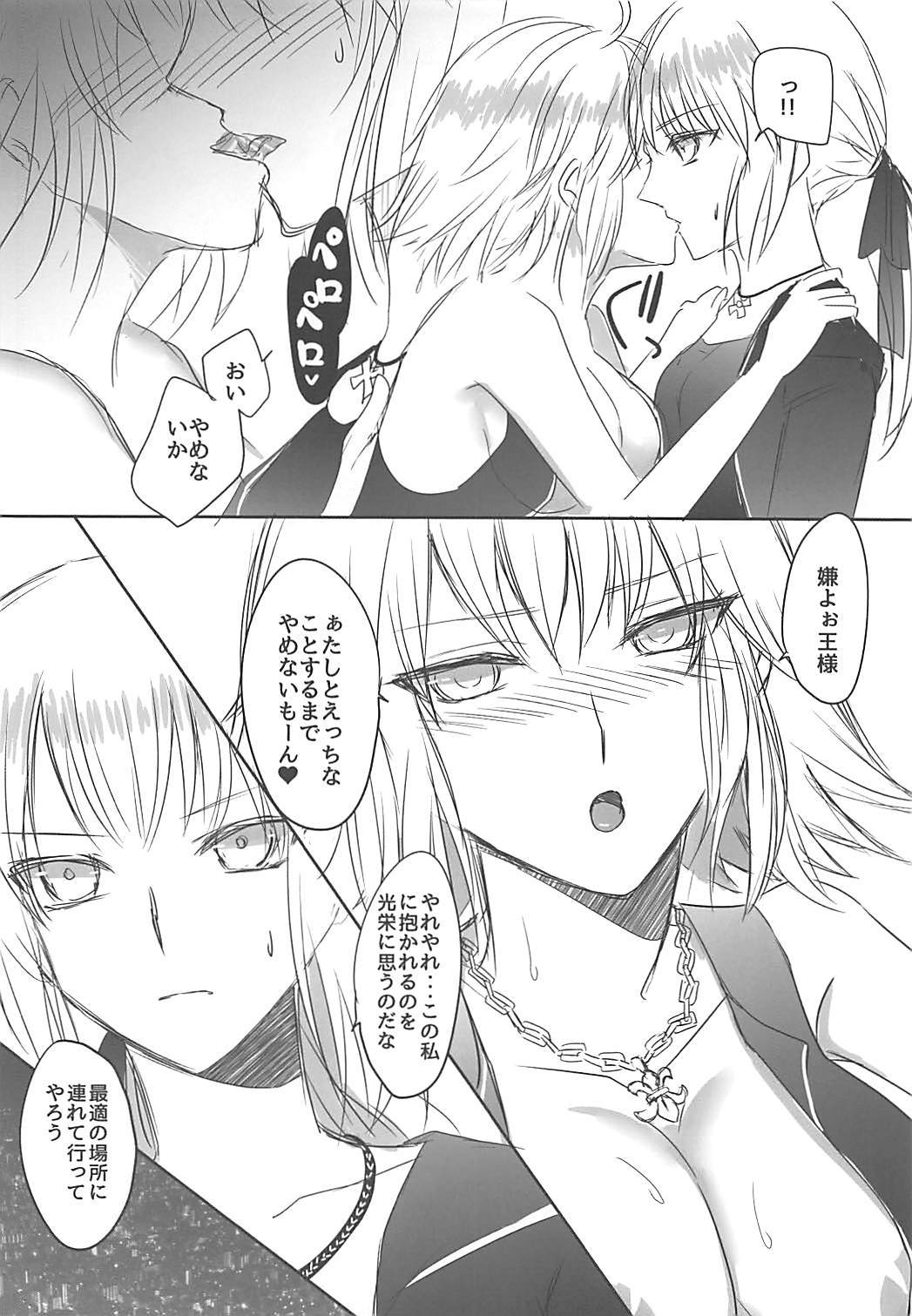 王様の押木タイム