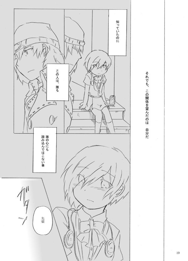無痛・子供