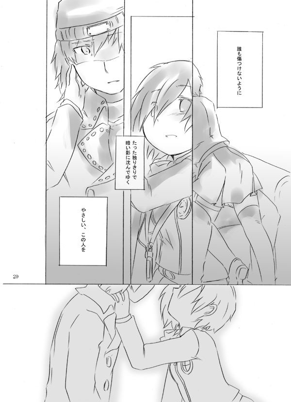 無痛・子供