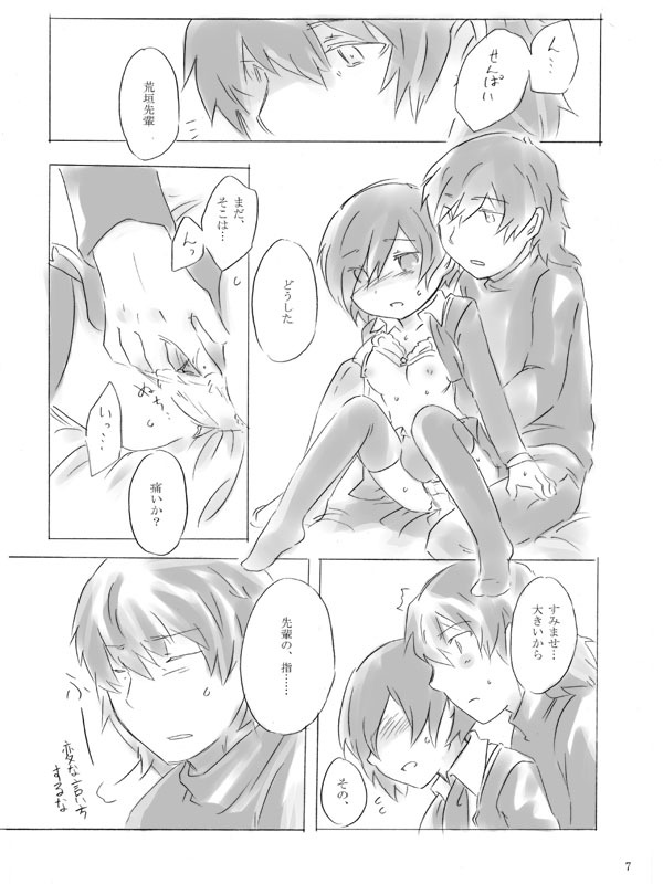 無痛・子供