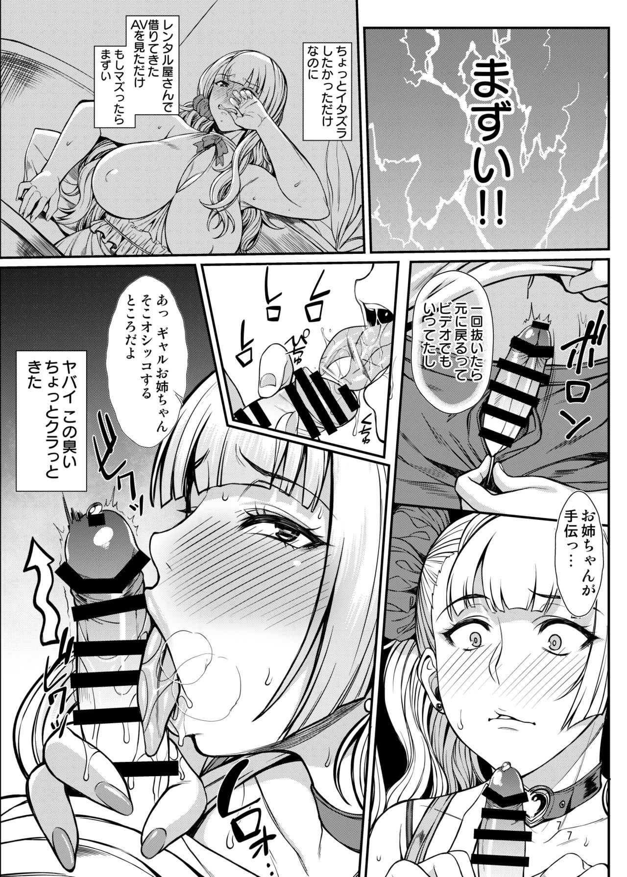おこさんの聖玉ってふつうにつよいってほんとうですか？
