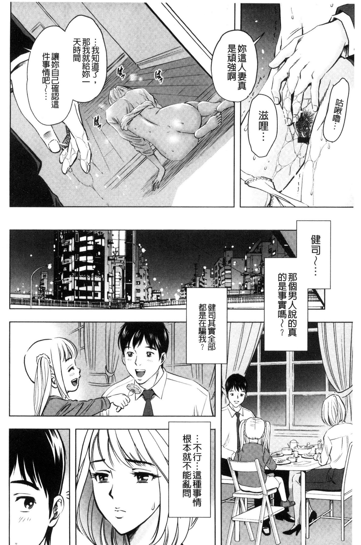 悦ばせ穴母娘 悅樂的穴母娘