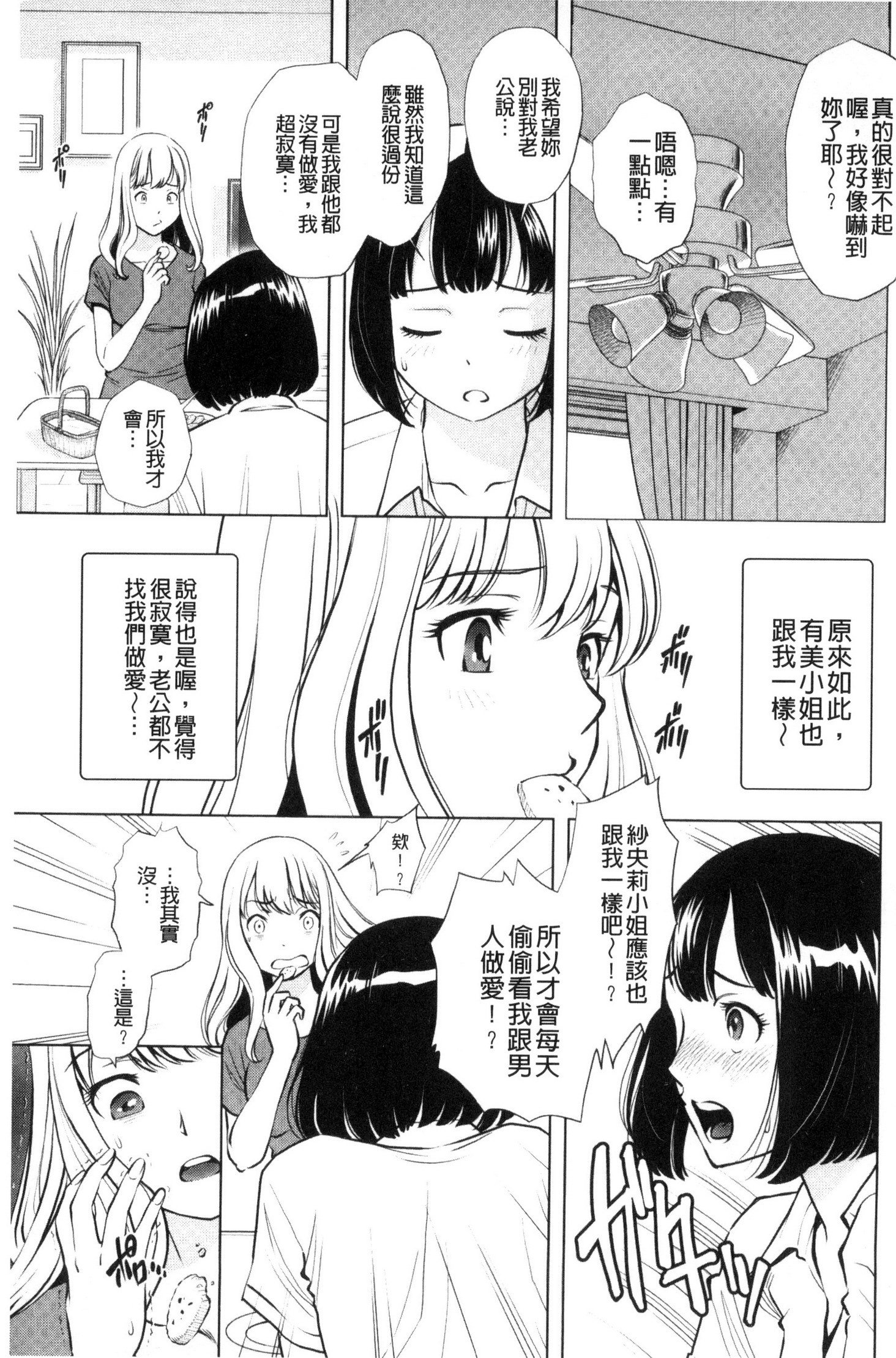 悦ばせ穴母娘 悅樂的穴母娘