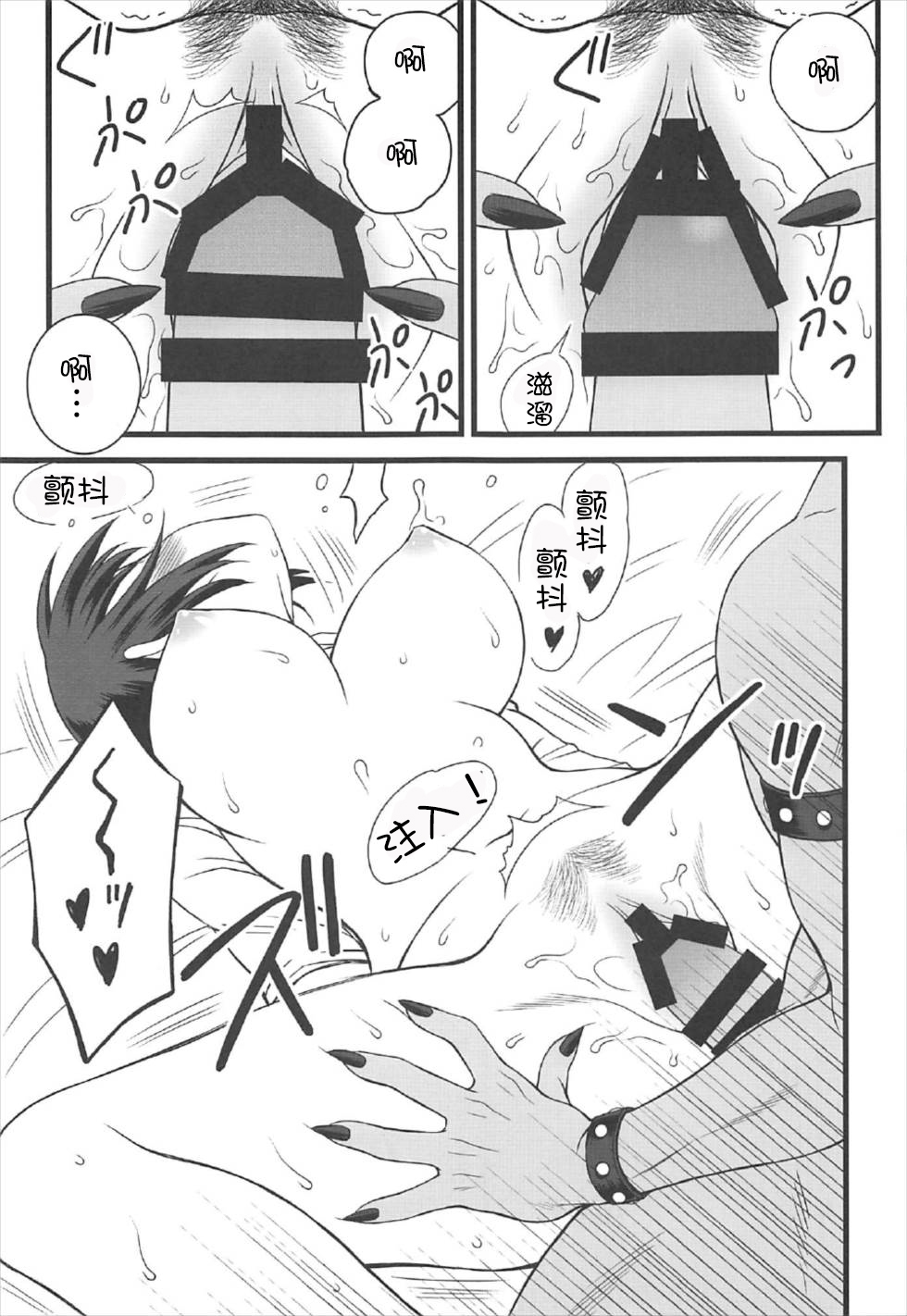 大神の口