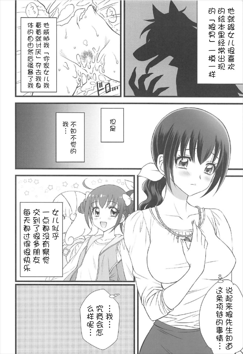 大神の口