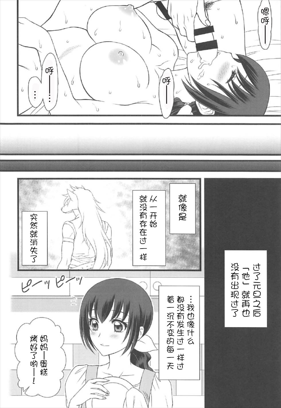 大神の口
