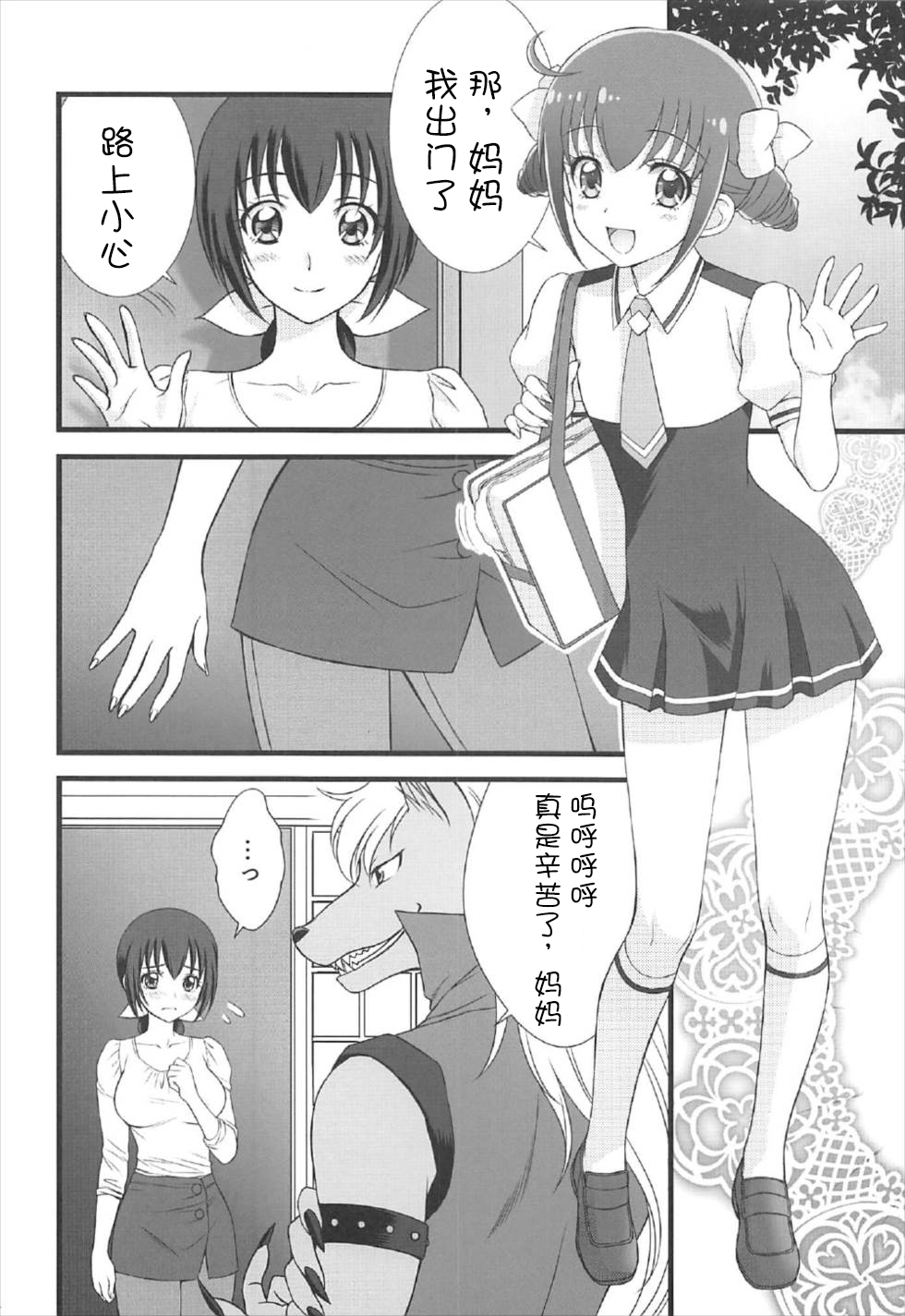 大神の口